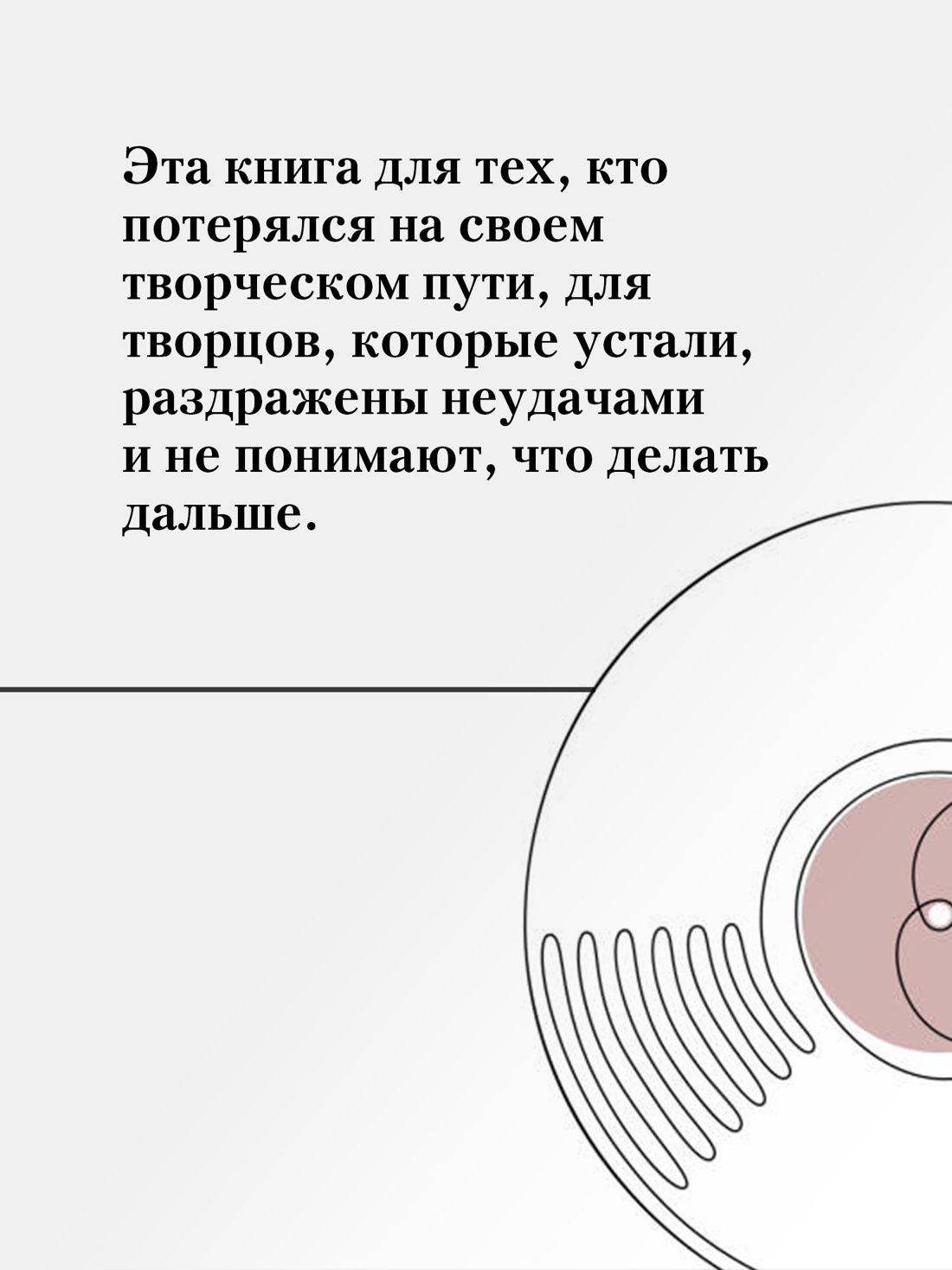 Из ничего: искусство создавать искусство | The Creative Act: A Way of Being - Ozon image 3