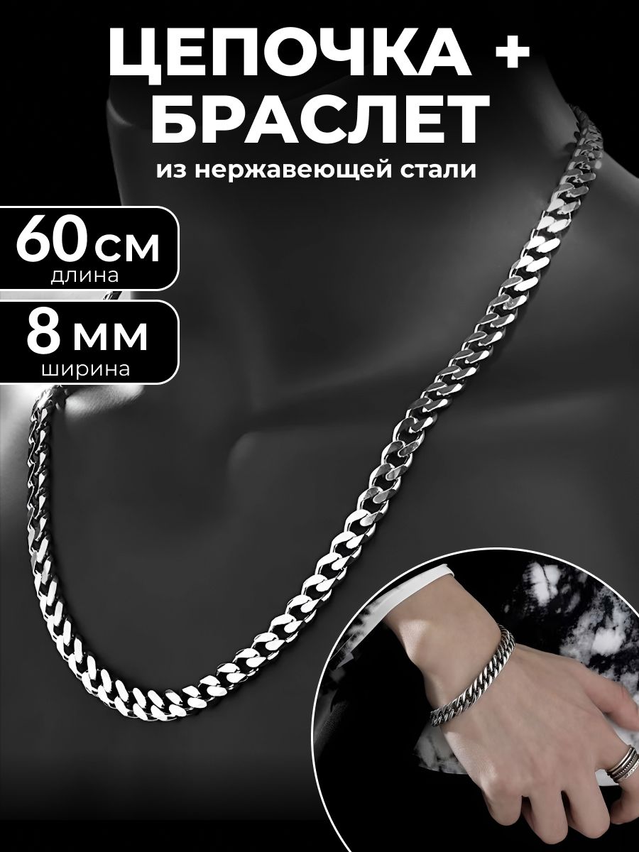 ЦепочкамужскаянашеюсбраслетомHasa&Biga