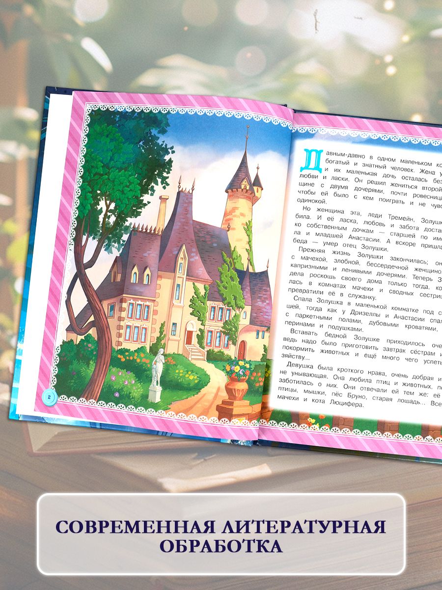 Книга Золушка из серии Мультяшные истории 197х255 мм, Умка | Cinderella Book from the Animated Stories Series - Ozon image 3