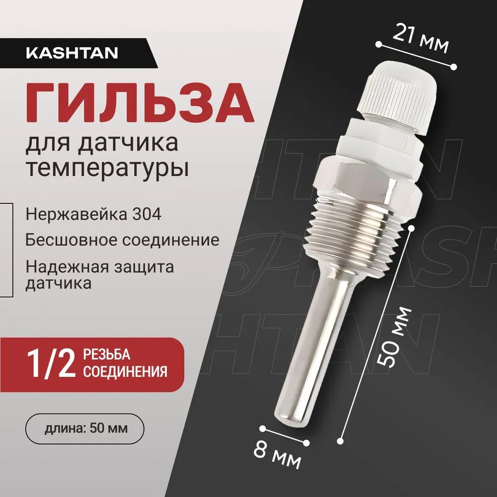 Защитнаягильзадляпогружногодатчикатемпературы1/2"L50,нержавеющаясталь,резьбоваявставкадлятермометраилитермопары,монтажныйчехолдляпромышленногооборудования