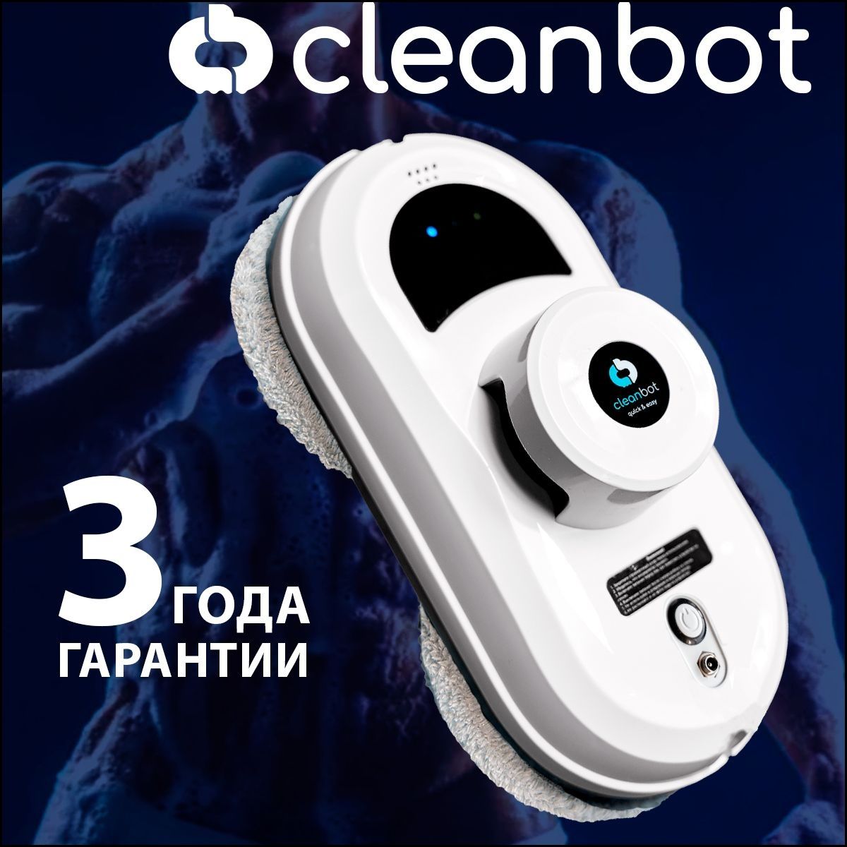 Ss13 Cleanbot Робот мойщик окон Cleanbot Pro бытовой электрический для чистки и мытья ...