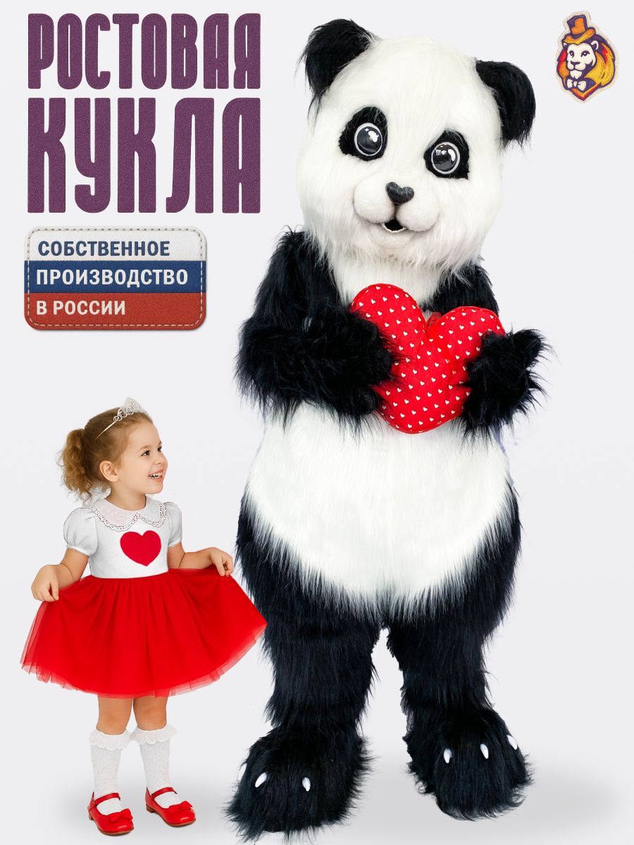 Ростовая кукла Панда Джамбо р. 44-52, Карнавальный костюм взрослый