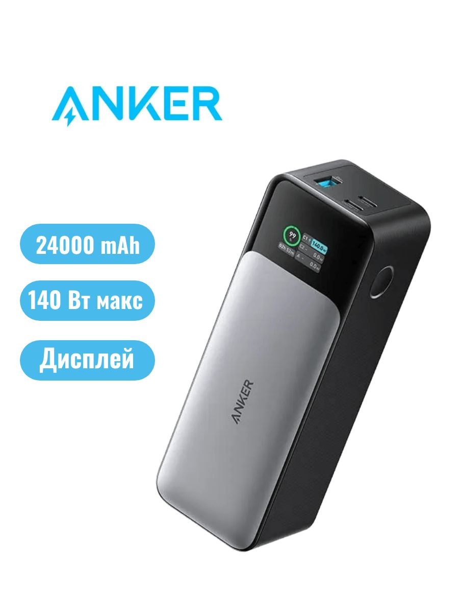 Внешний аккумулятор (Power Bank) Anker 737 GaNPrime 140W PD 24000