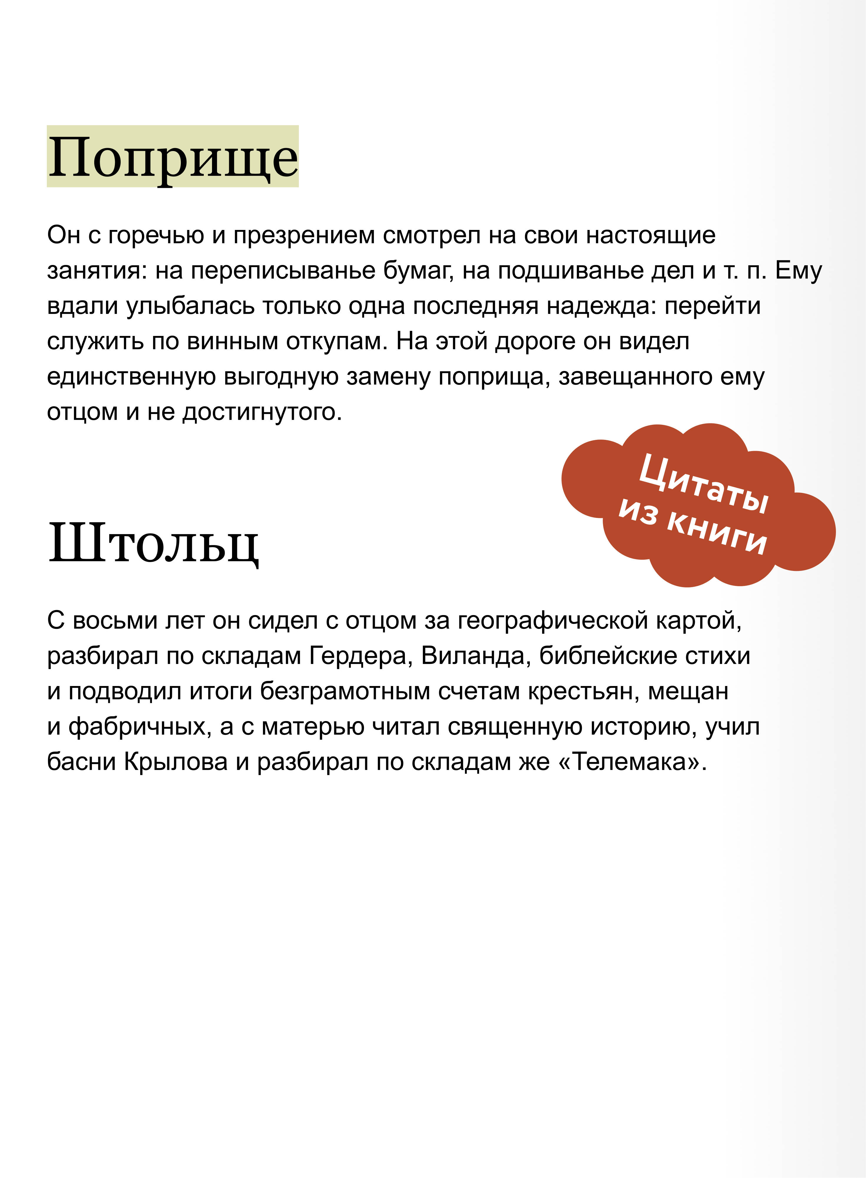 Обломов. Вечные истории | Obomov: Eternal Stories - Ozon image 3