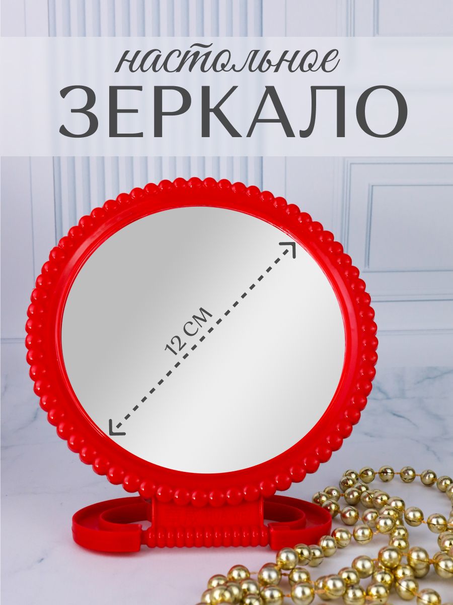Зеркалоинтерьерное,13смх17см,1шт