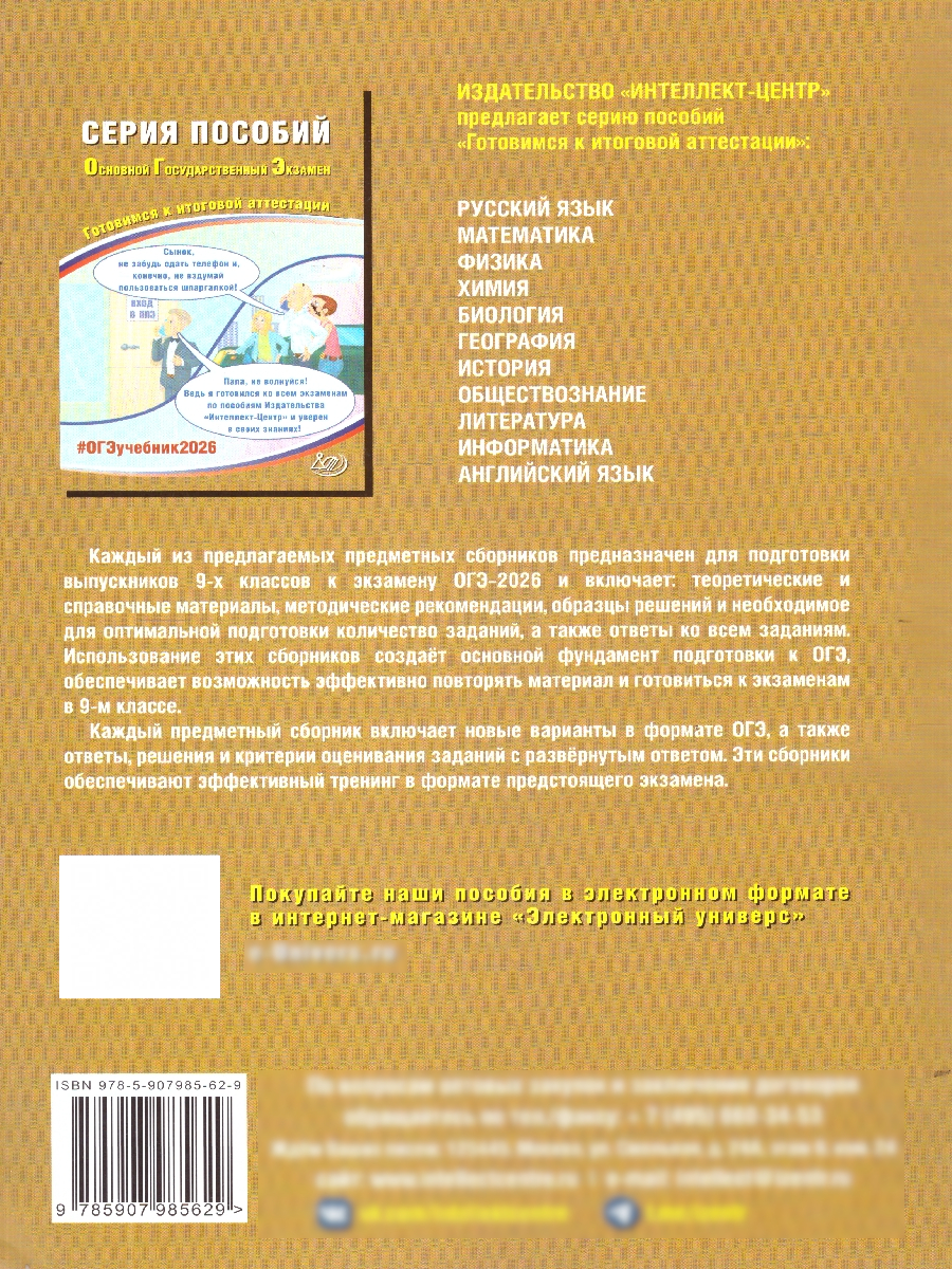 ОГЭ 2026 Математика. 30 тренировочных вариантов | Reference Book - Ozon image 4