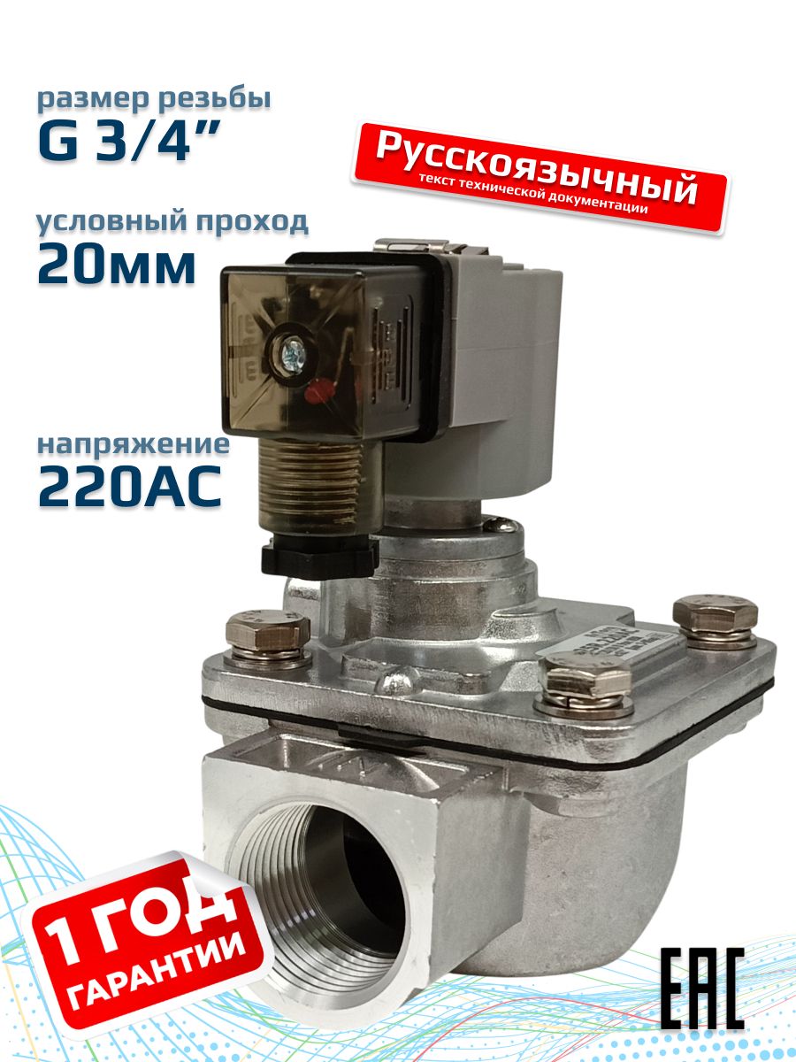 Импульсныйэлектромагнитныйклапандлярукавныхфильтров,мембранноготипа,резьбовой,диафрагмаNBR,IK20R..220AC