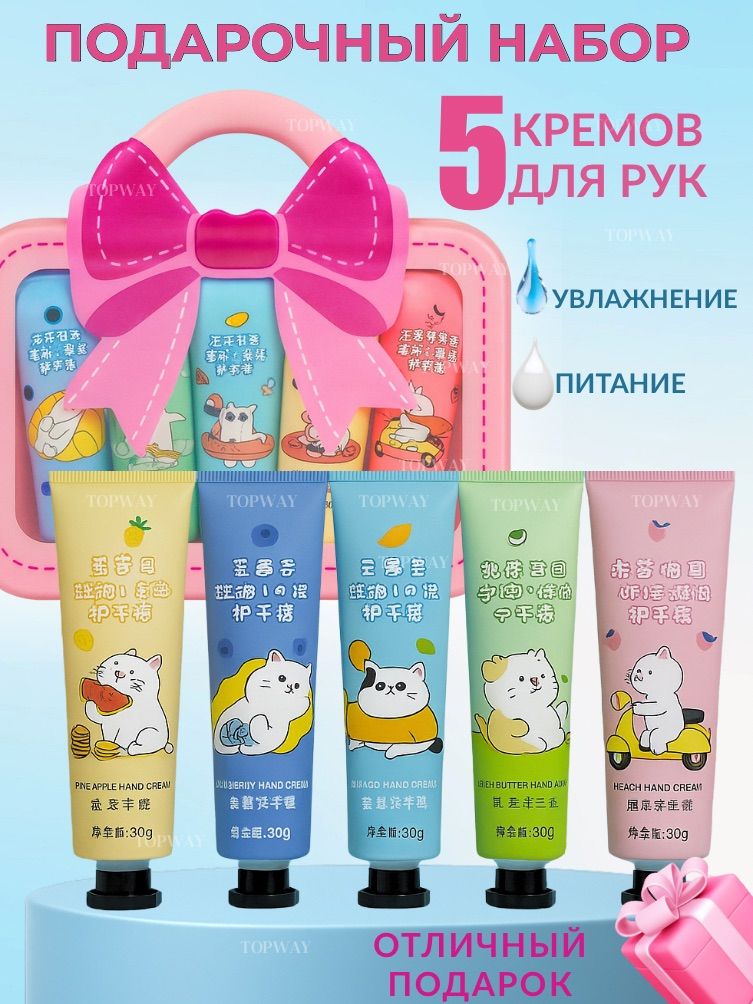 ПодарочныйнабордляженщинКремдлярук5штук,Новогодниеподаркидлядевушки,подруги,мамы,наДеньматери