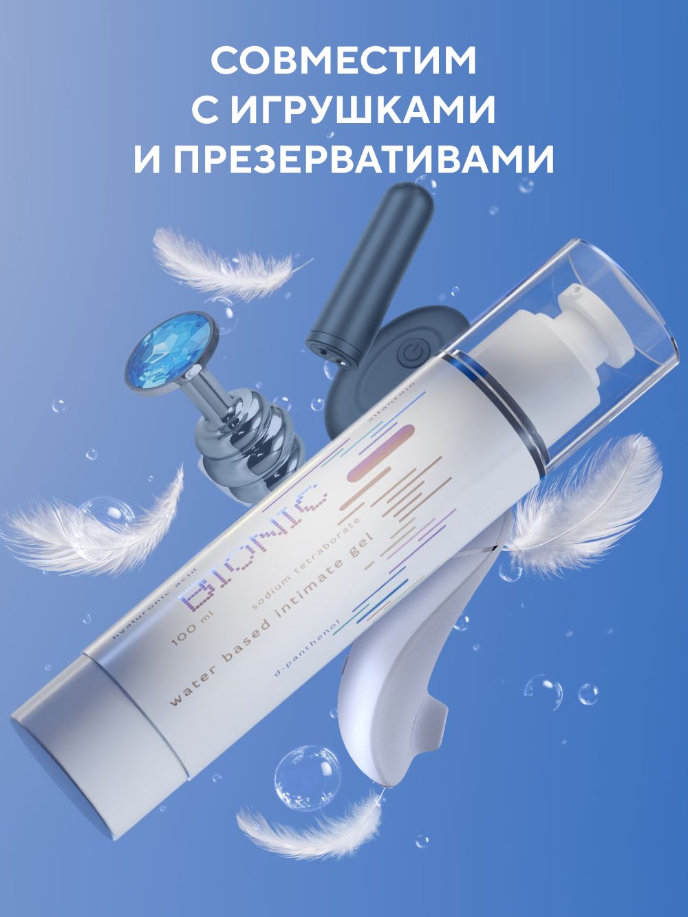 Гипоаллергенный лубрикант для профилактики молочницы, BIONIC, без запаха
