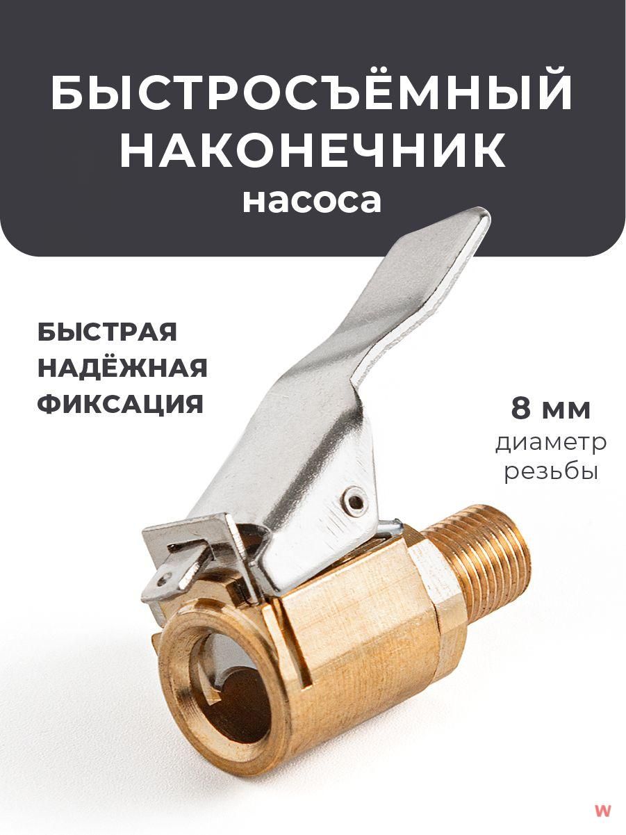 NOLIMOНиппель,1шт.