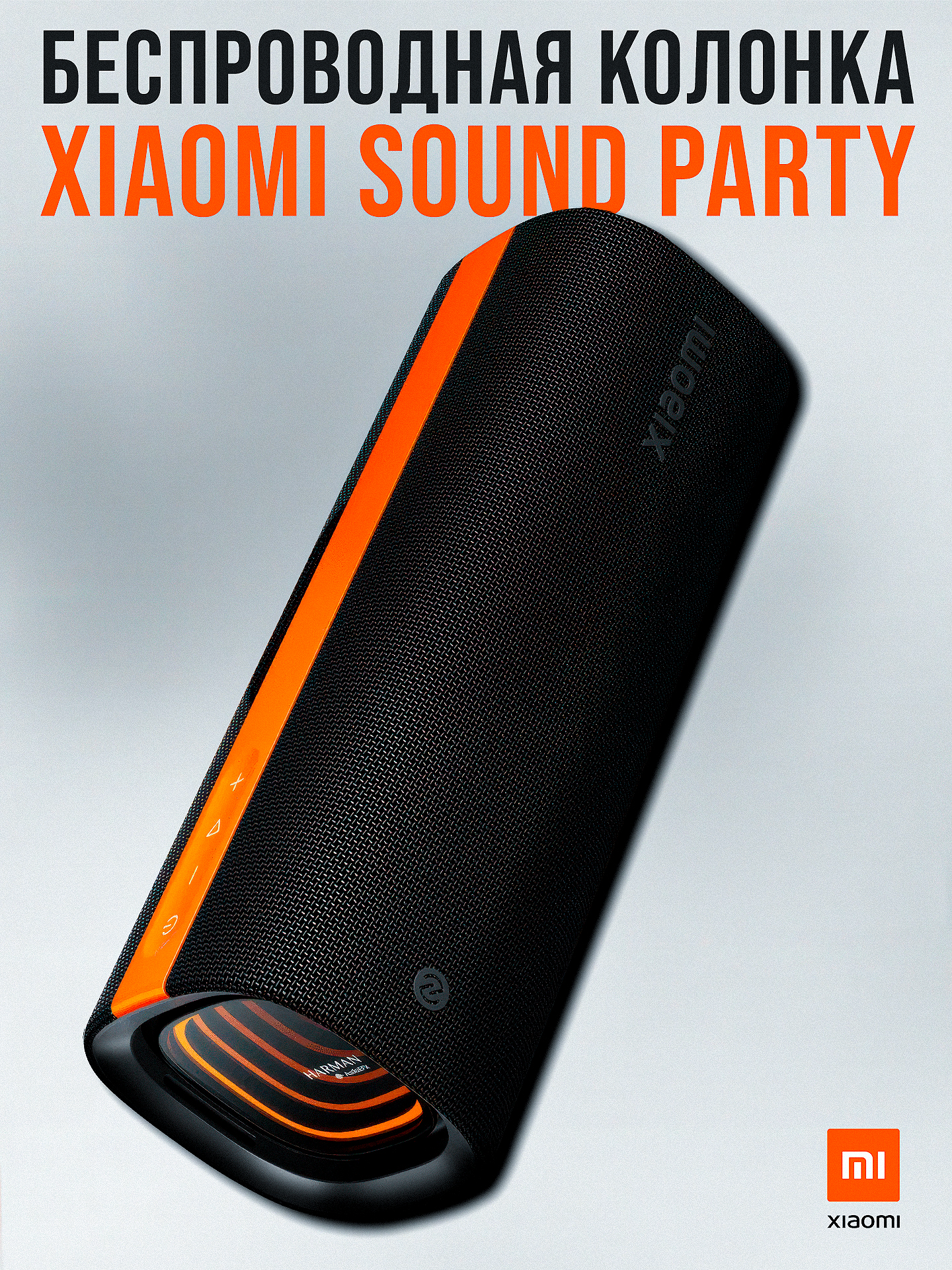 Портативная колонка Xiaomi Sound Party 50W MDZ-39-DB (NS7-GL