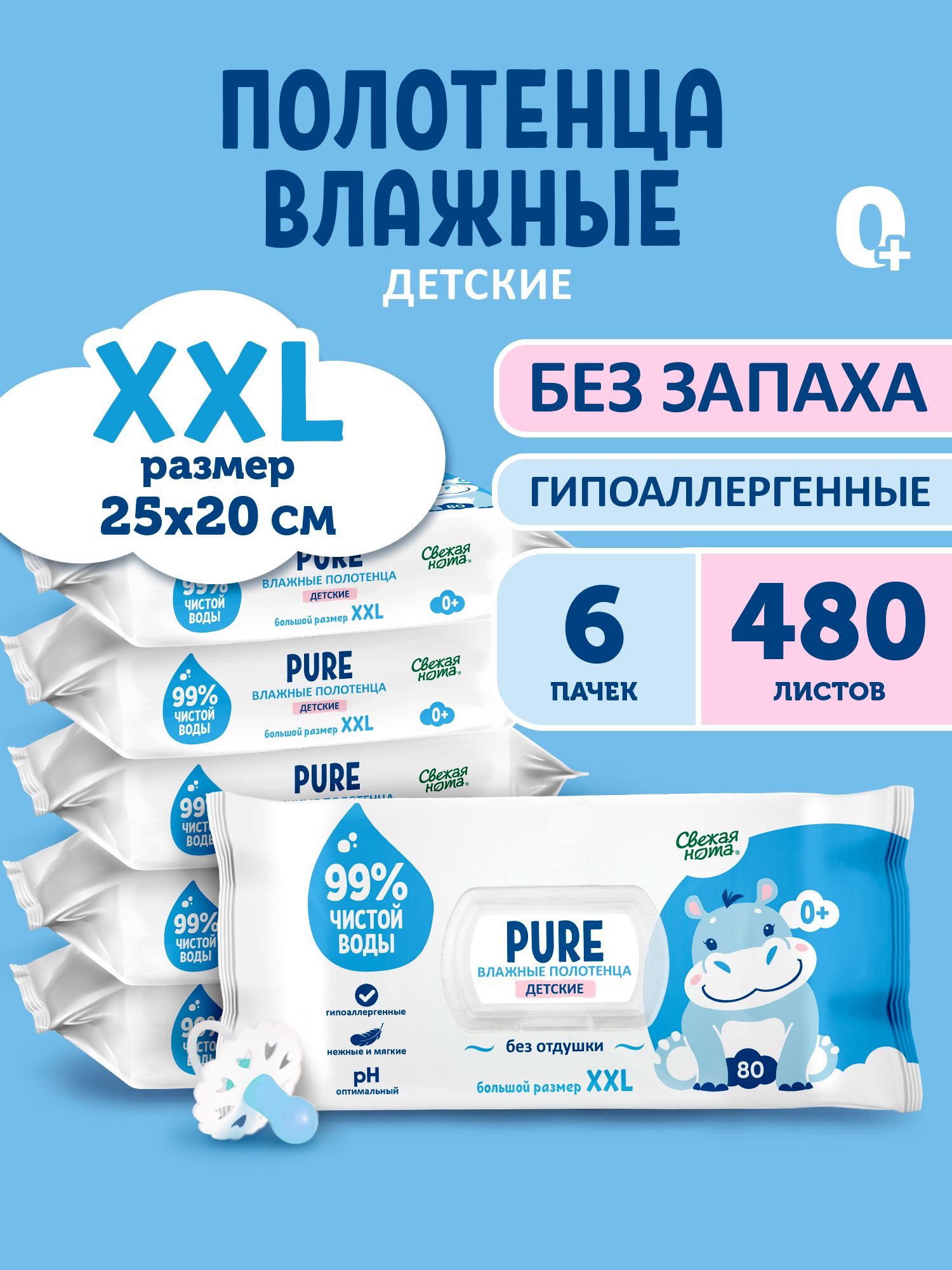 Pure XXL 480 6 pure-xxl-480-6