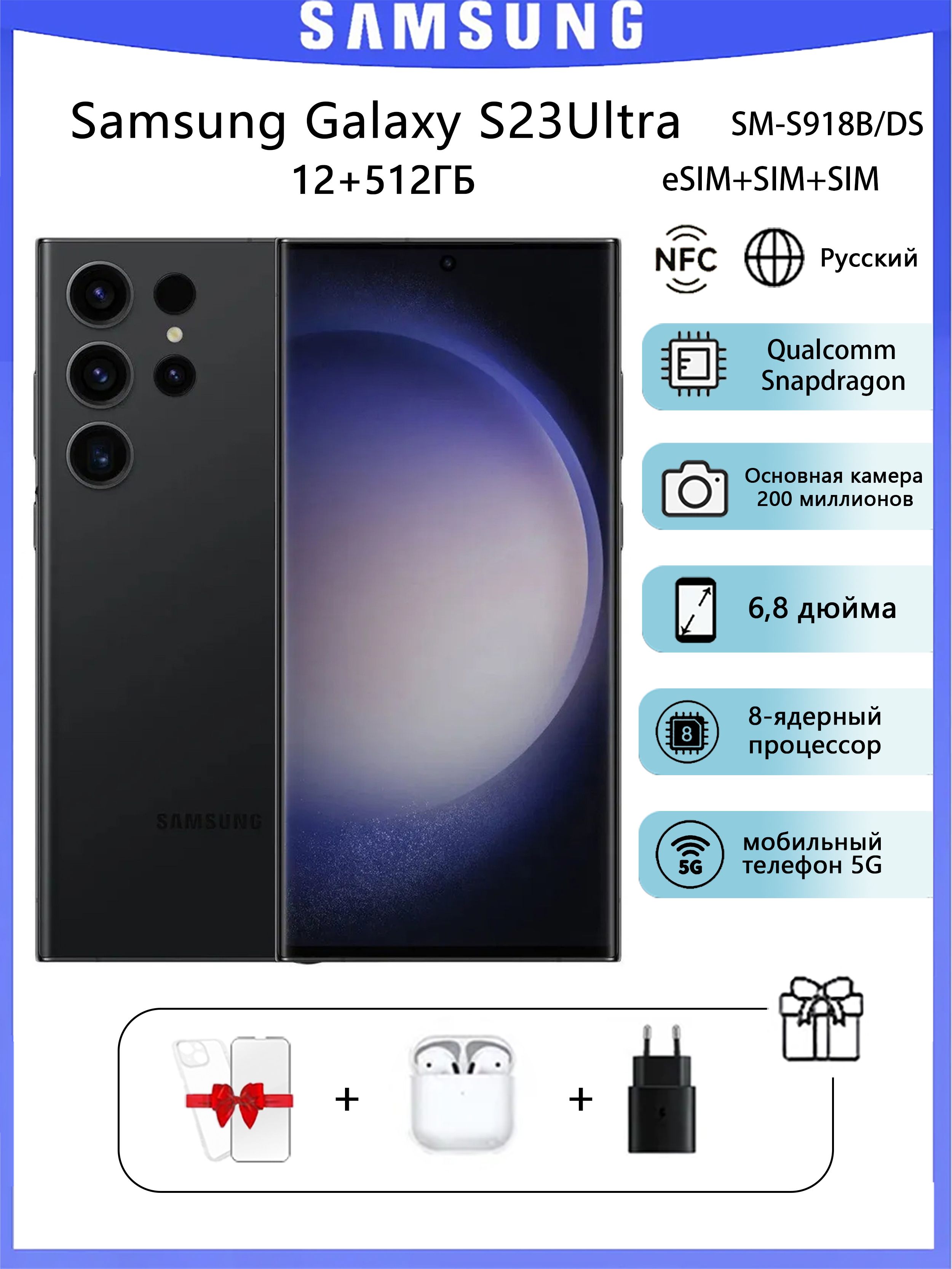 Смартфон Samsung 021sx0sx 512 ГБ 12 ГБ Черный 6.8 OLED/AMOLED SM