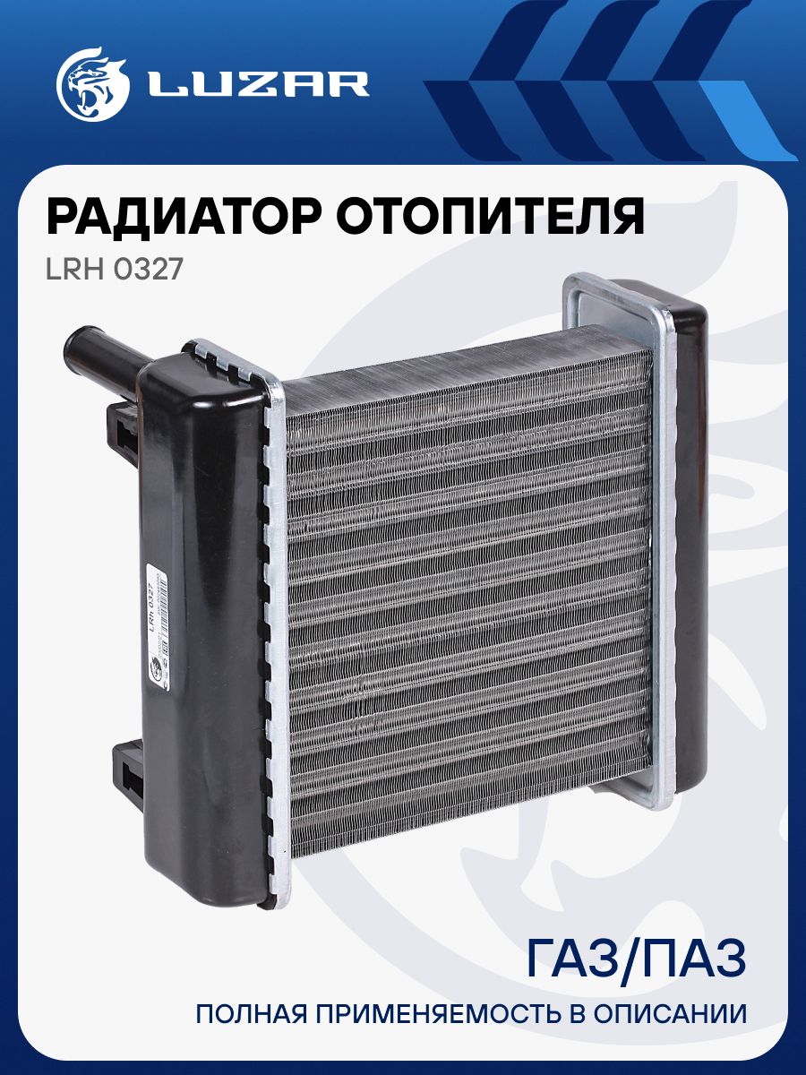 Радиатор отоп. ГАЗ/ПАЗ LUZAR (алюм., для отопителя ШААЗ)