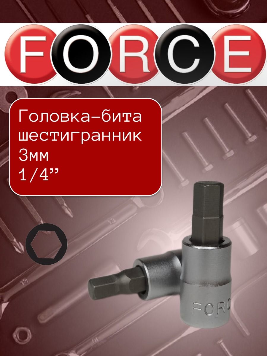 Головка бита 1/4'" (3 мм L32 мм 6 граней) FORCE