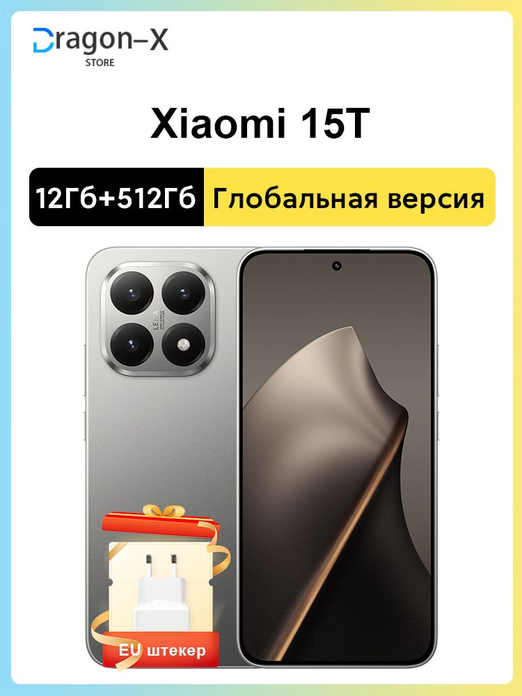 XiaomiСмартфонXiaomi15TNFCMediaTekDimensity8400-Ультрадисплейдляуходазаглазамисдиагональюэкрана6.83дюймаичастотой120Гц5500мАчEU12/512ГБ,серый