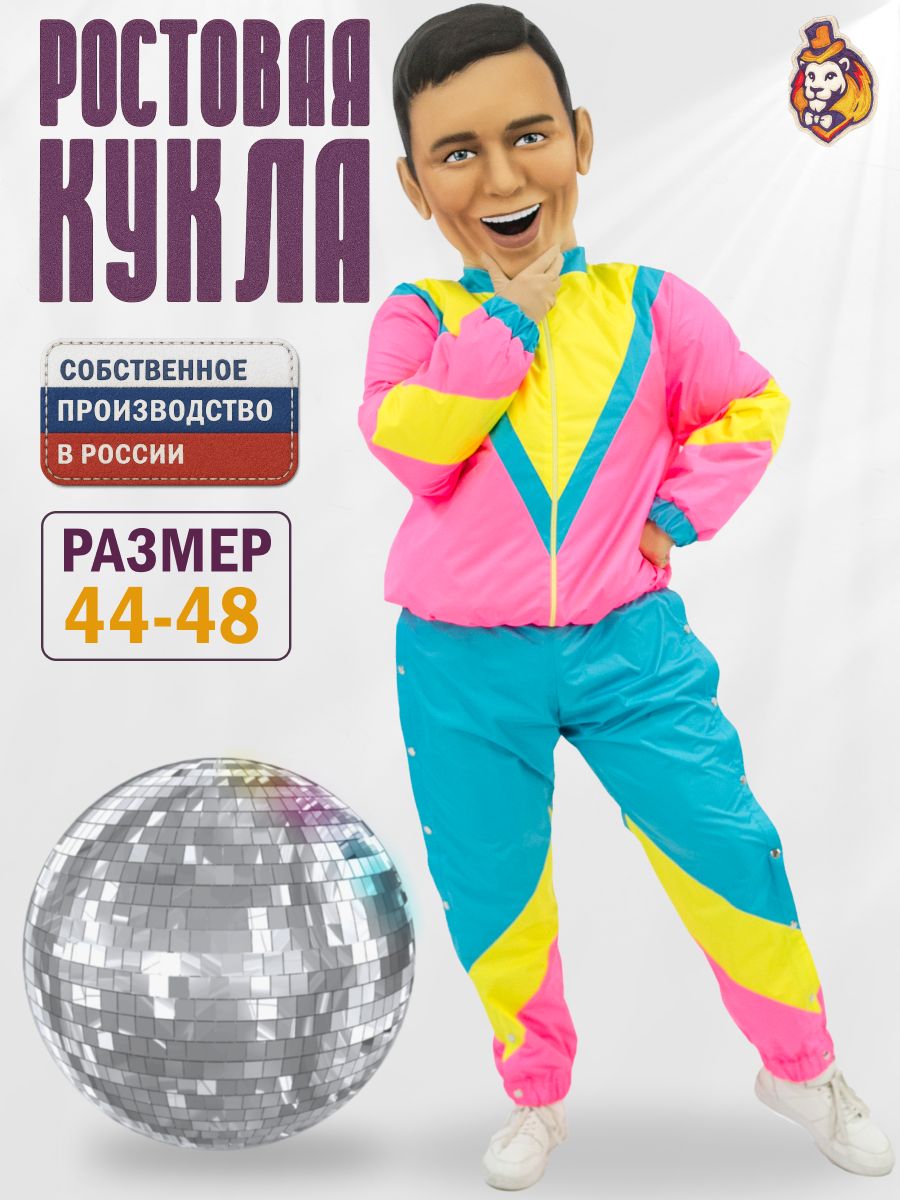 Другие персонажи