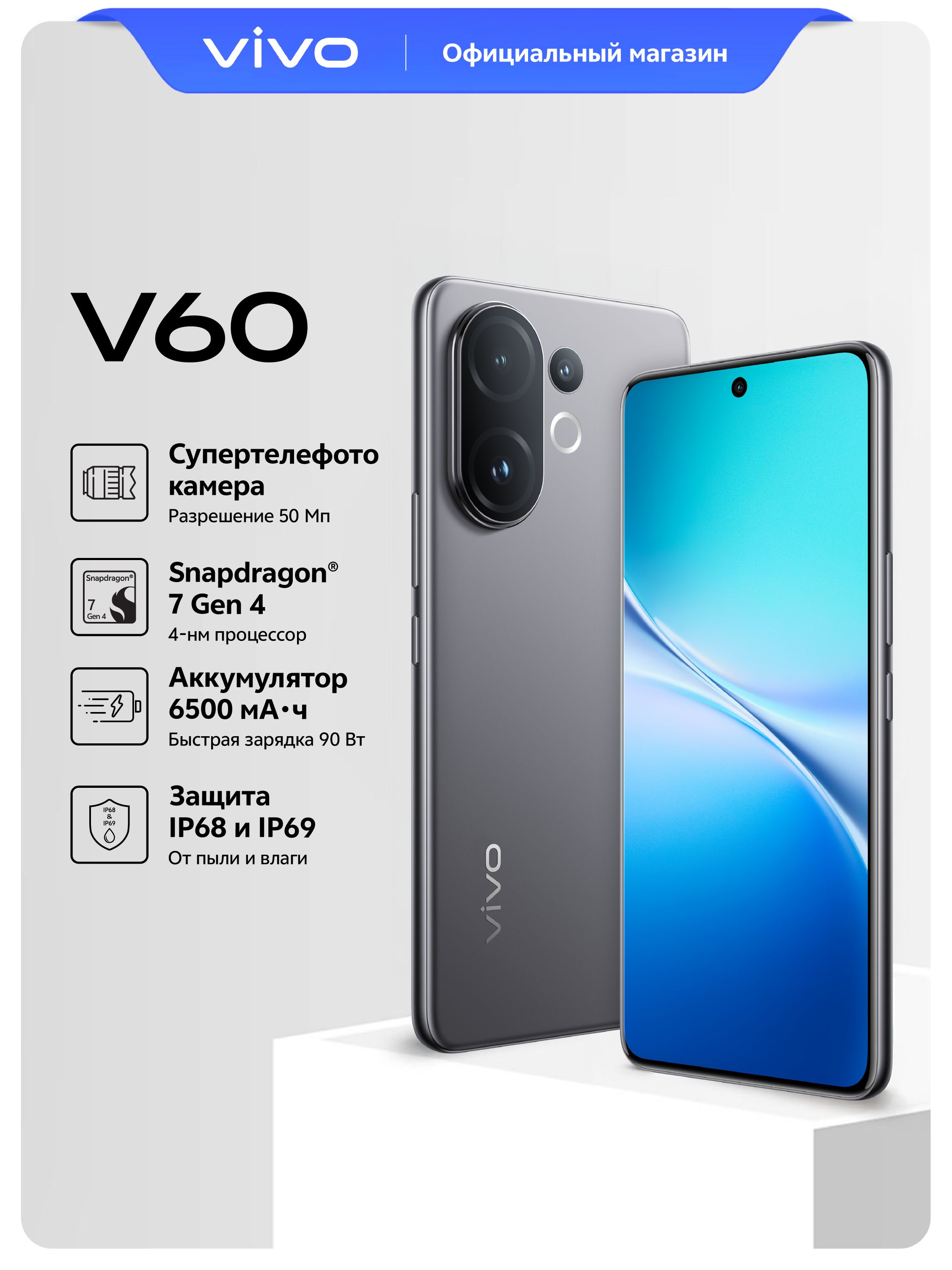 vivoСмартфонv60Ростест(EAC)12/256ГБ,серый