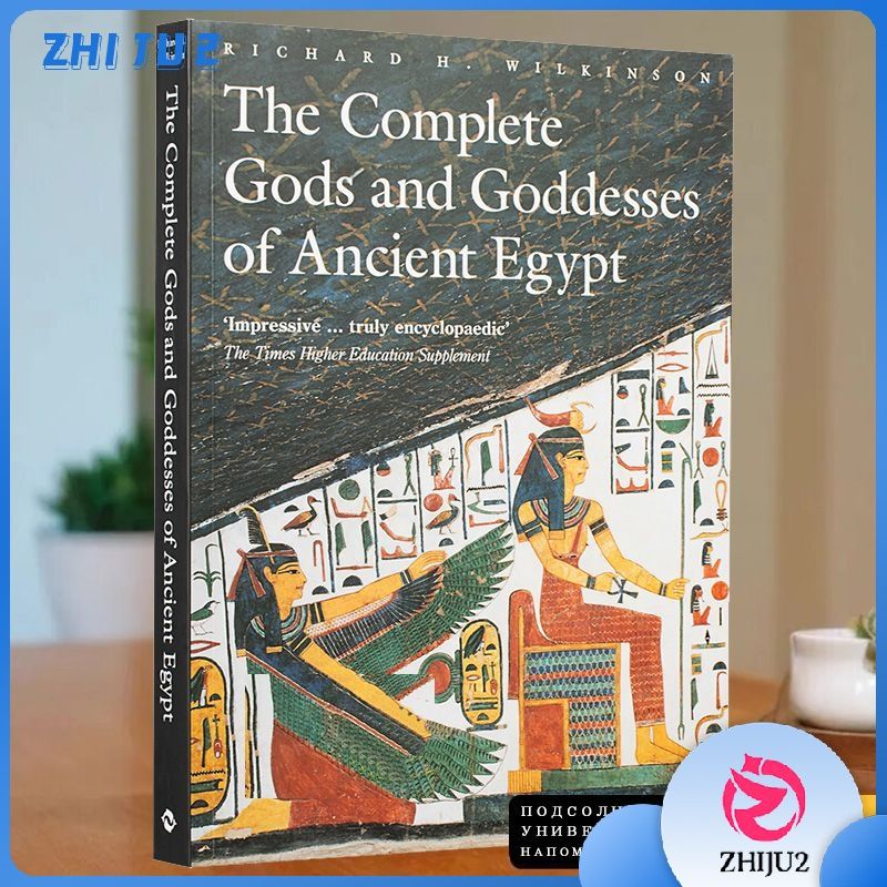 The Complete Gods and Goddesses of Ancient Egypt купить на OZON по ...