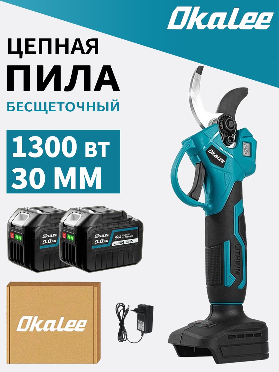 OKALEEЭлектросекатор,30мм