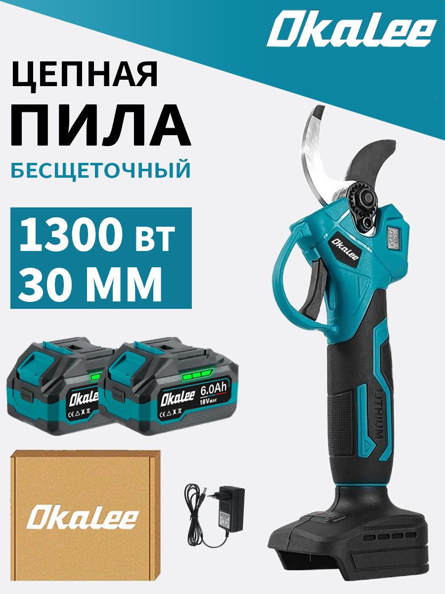 OKALEEЭлектросекатор,30мм