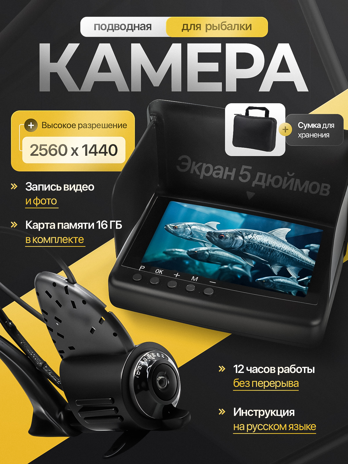 Камераподводнаядлязимнейрыбалкискомпасом
