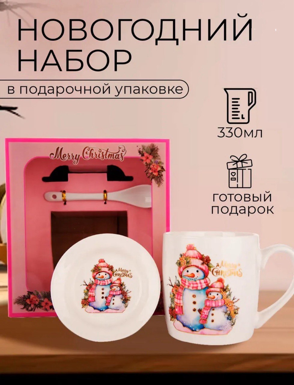 Подарочный набор новогодний кружечек
