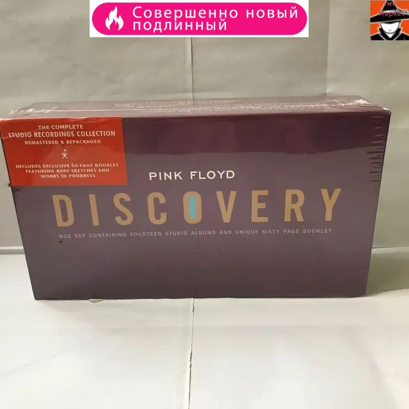 Pink Floyd Complete Collection Pink Floyd Discovery (Box Set) : The Complete Studio Recordings ...