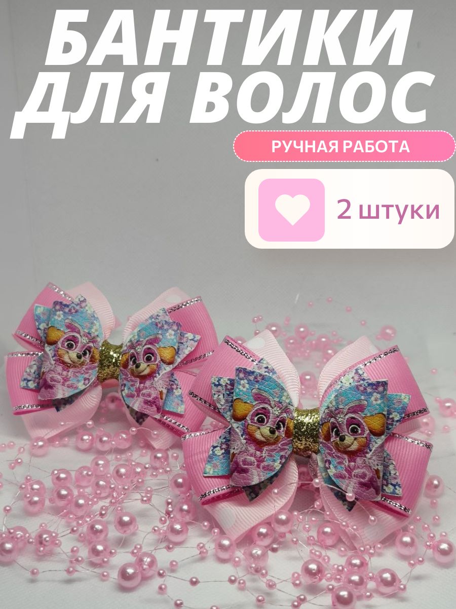 Щенячий патруль