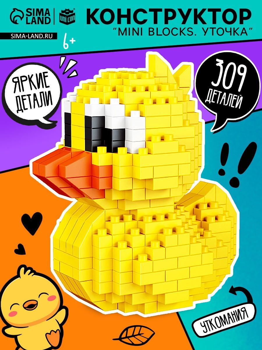 Конструктор из миниблоков, "Mini Blocks" уточка 309 деталей, конструктор для девочки и мальчика