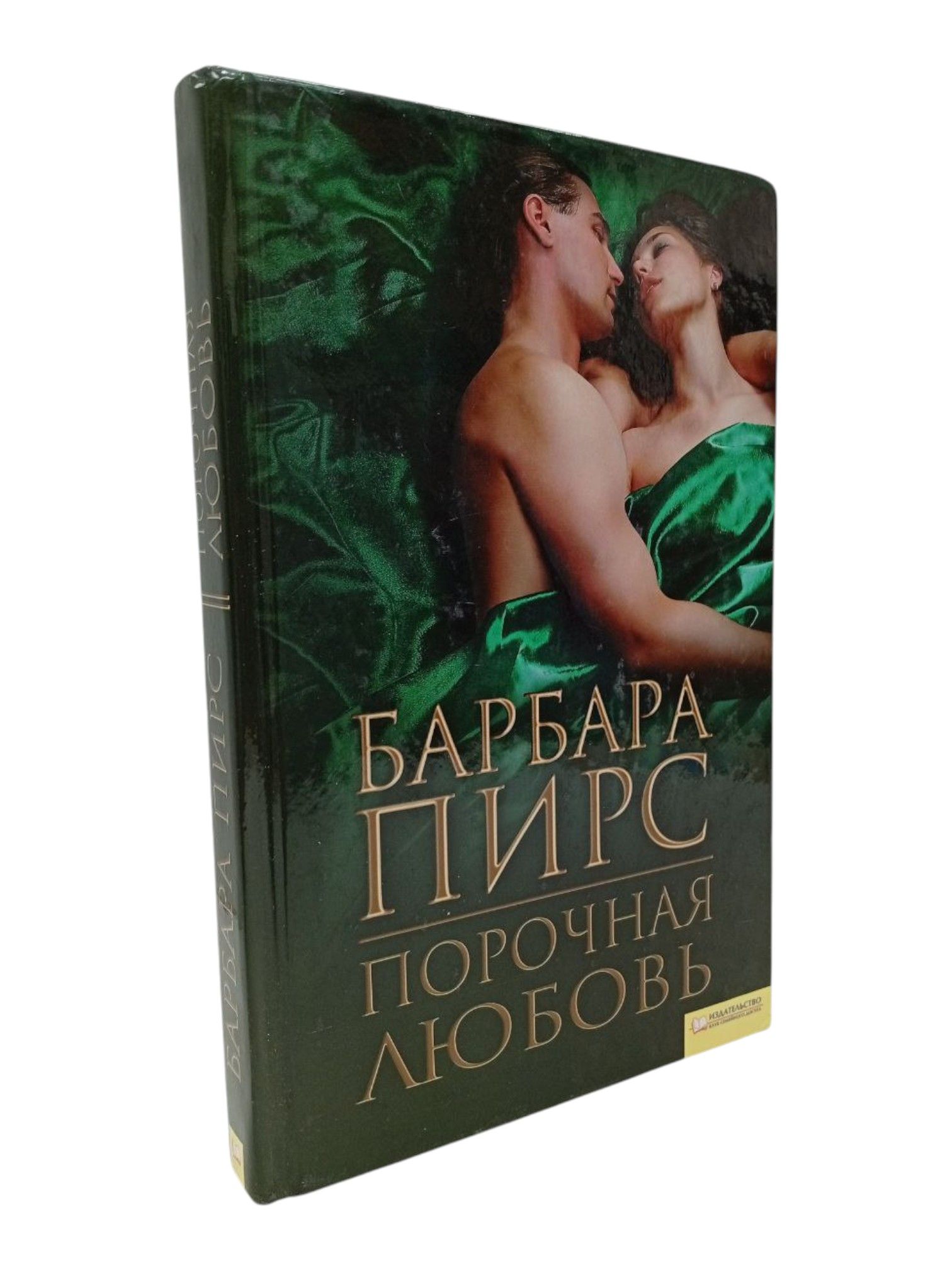 Романы Эротика 18