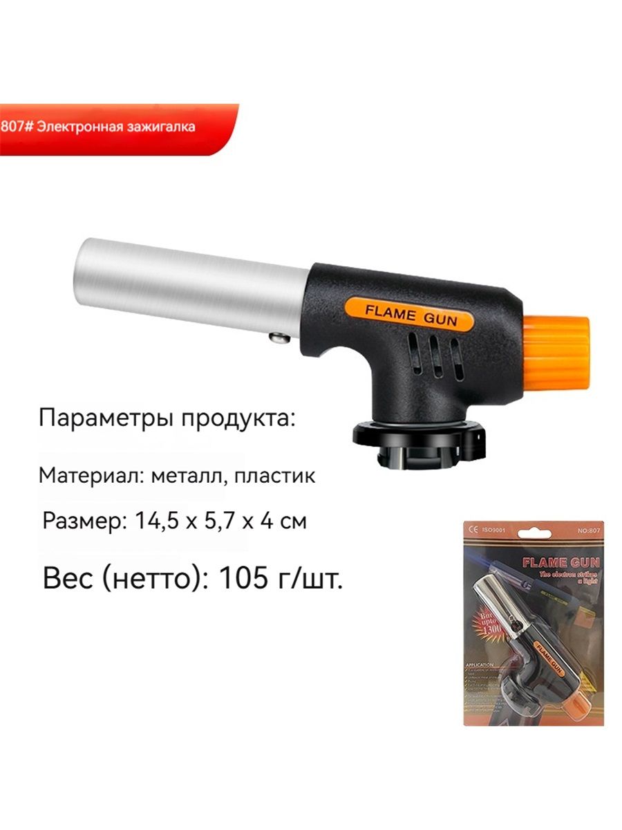 Сильнаягазоваягорелкадлярозжигакостраибарбекю,подходитдляобжигасвинины,прочнаяметаллическаяконструкция,набутане