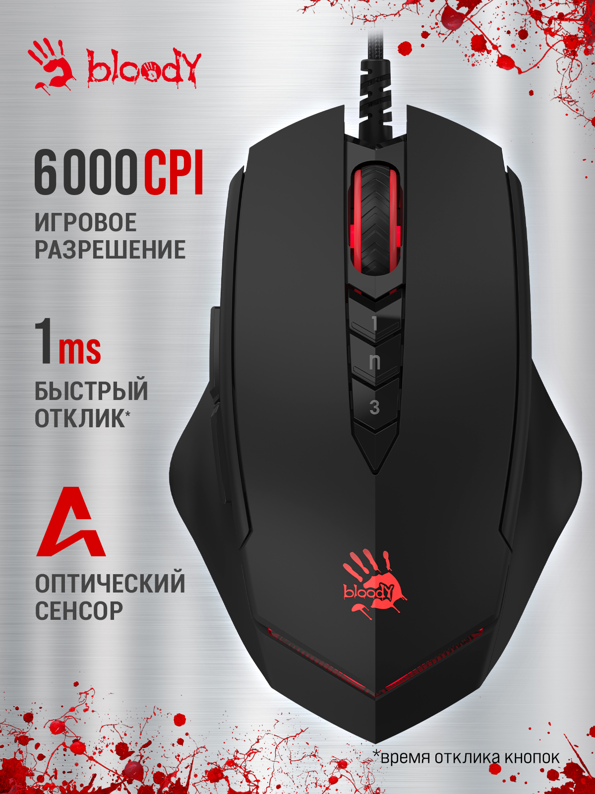 A4TECHBloody
