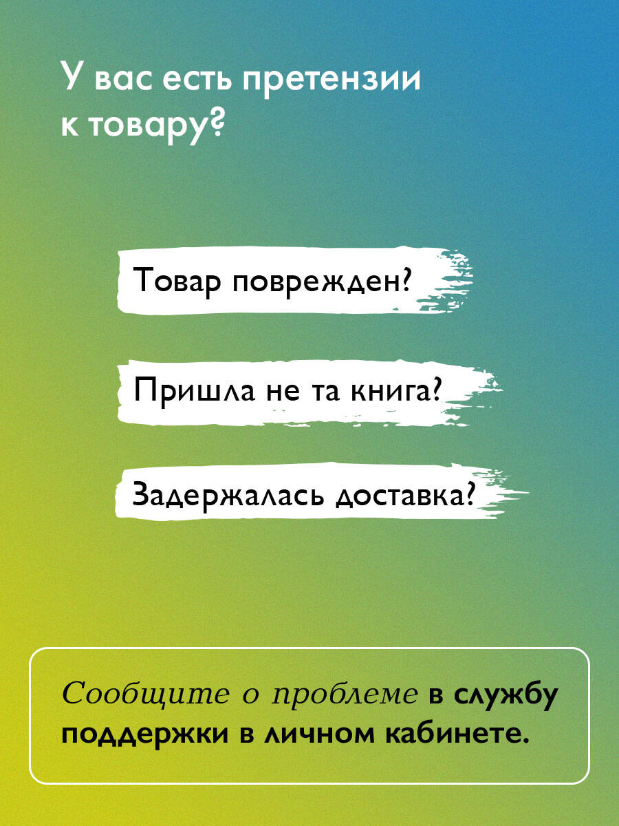 Шляпа, полная неба | The Hat Full of Sky - Ozon image 4