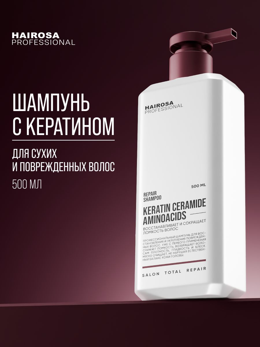 HAIROSAШампуньдляволосвосстанавливающийREPAIRSHAMPOO,500мл