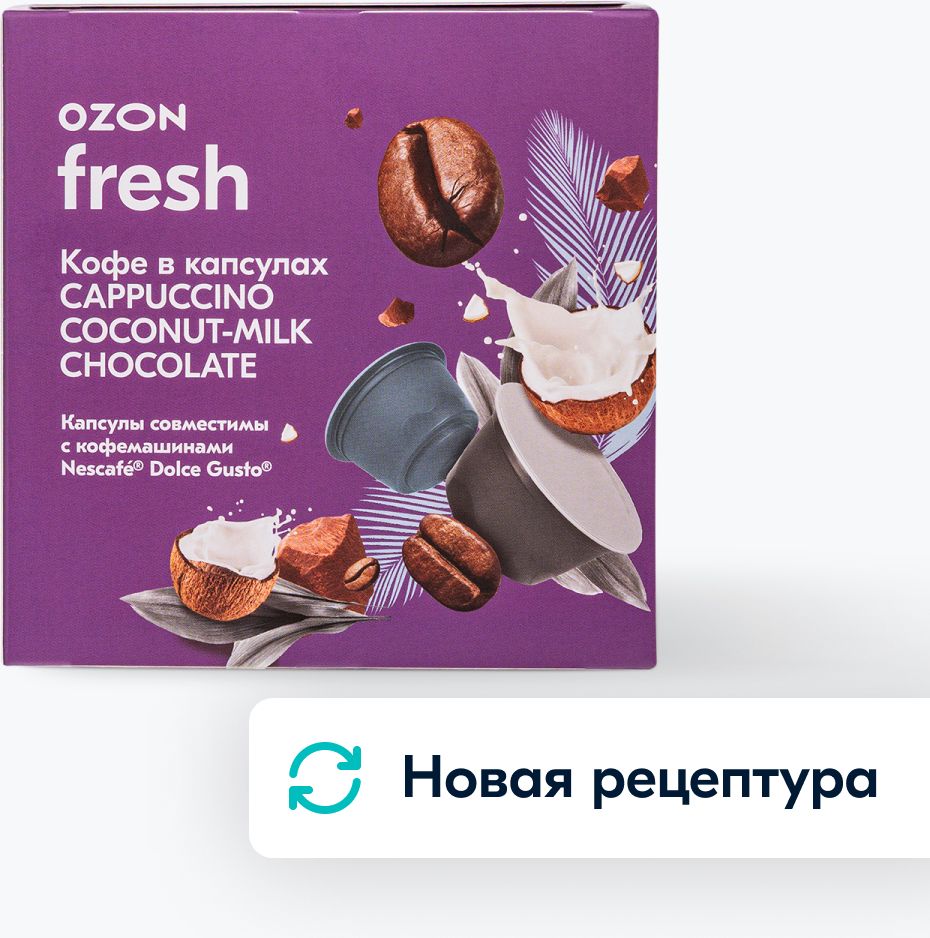КофевкапсулахOzonfreshCappuccinoCoconut-MilkChocolate,длясистемыDolceGusto,10капсул