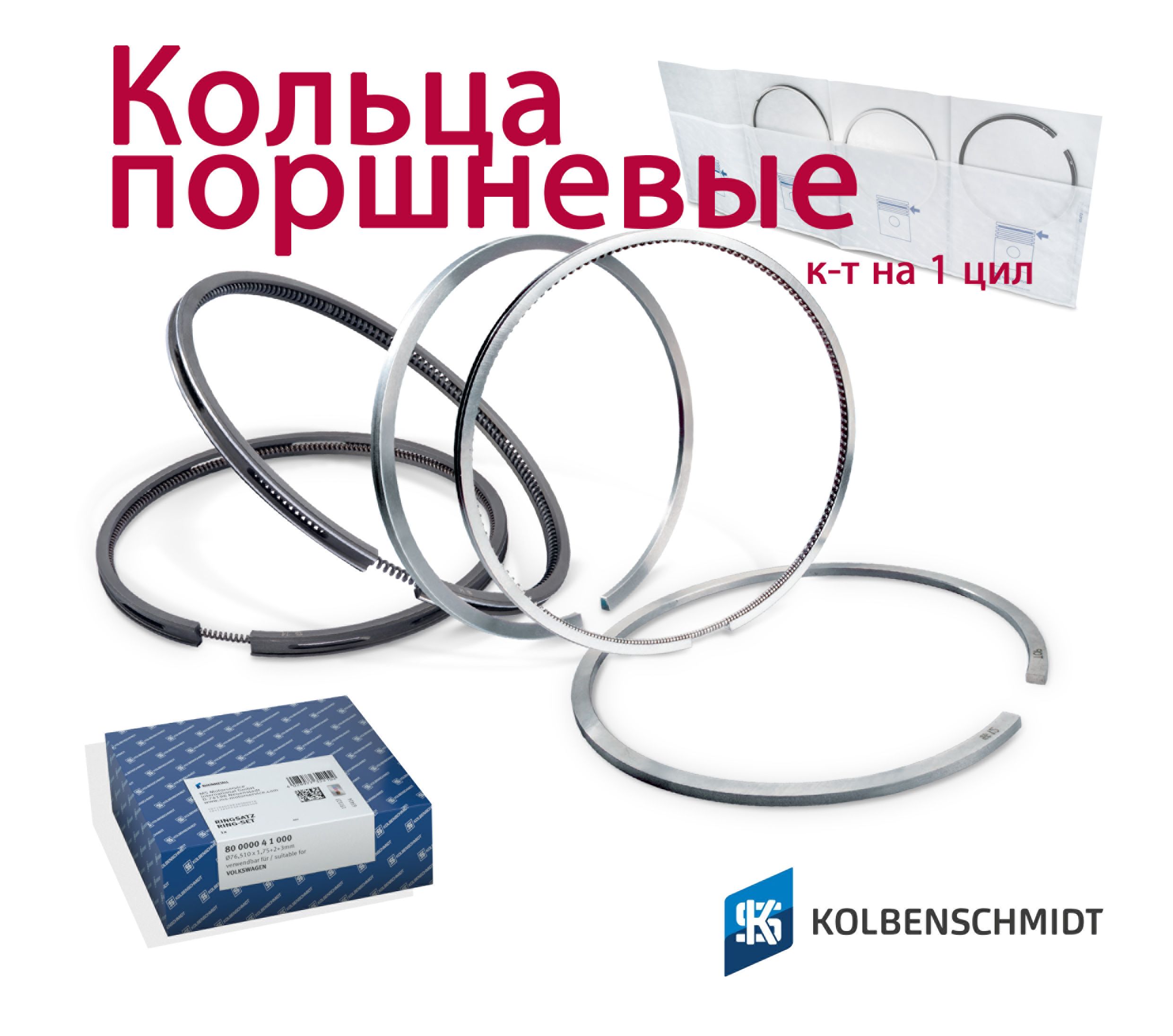 Кольца поршневые,(dm.81.50х1,5+1,75+3 mm ) комплект на 1 цилиндр STD VW Golf III (1H1) 1.8 [AAM] 75