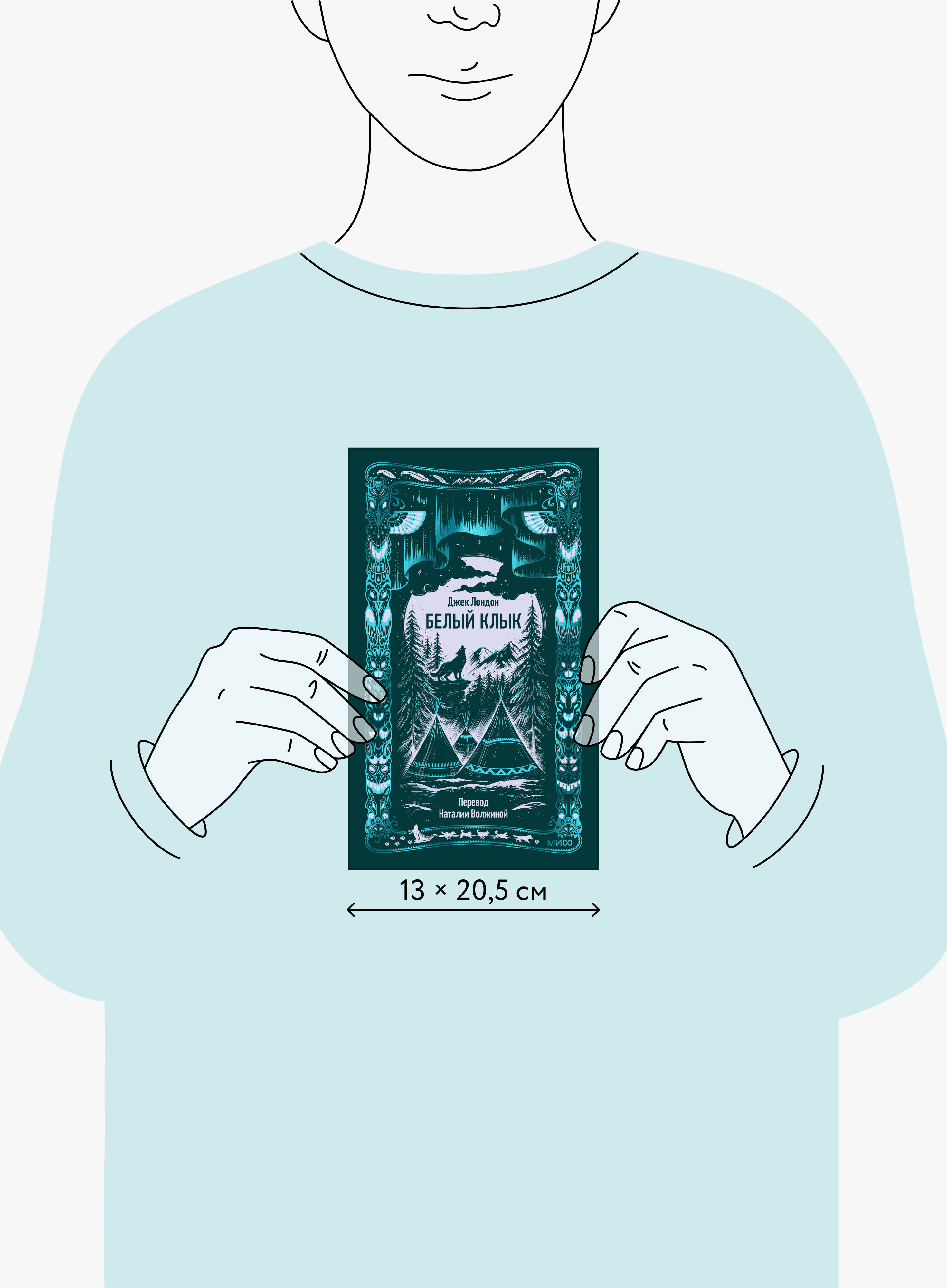 Белый клык. Вечные истории | The White Fang. Eternal Stories - Ozon image 4