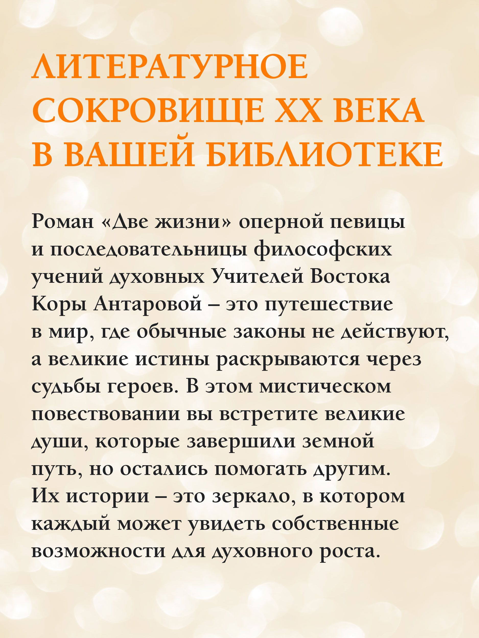 Две жизни. Части 1-4. Комплект из 4 книг | Two Lives: Parts 1-4 (Set of 4 Books) - Ozon image 2