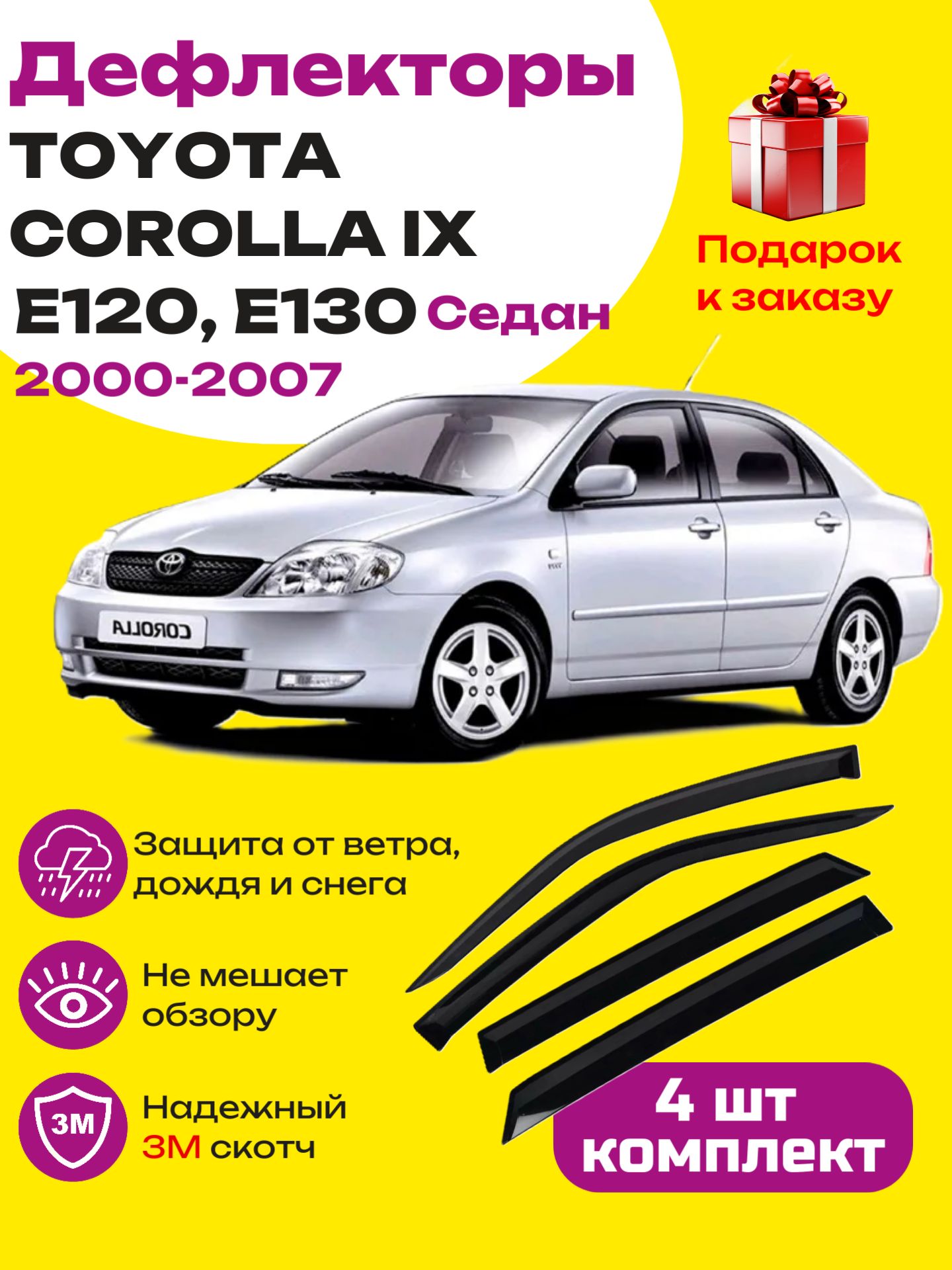 Ветровичок Logan-2 (2014-) (накладные) Дельта