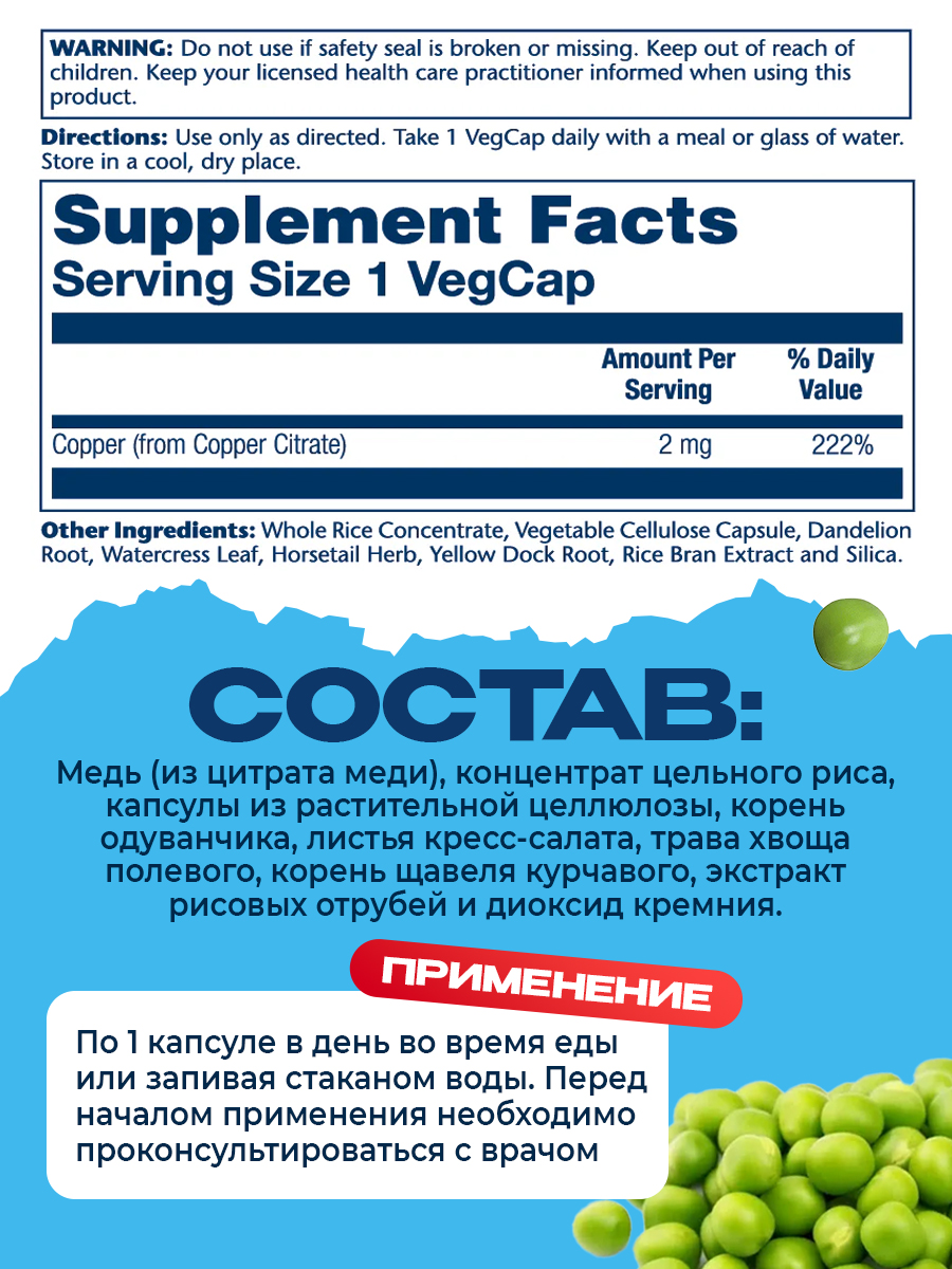 Solaray, Copper Citrate 2mg, 60 VegCaps