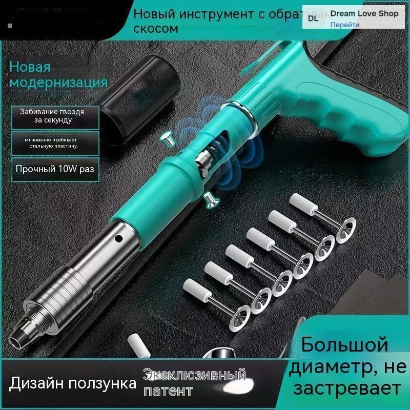 Универсальныймонтажныйпистолетдляподвесногопотолка,пневматическийинструментдлябыстрогокрепления"Пистолетдлягвоздей+10гвоздей