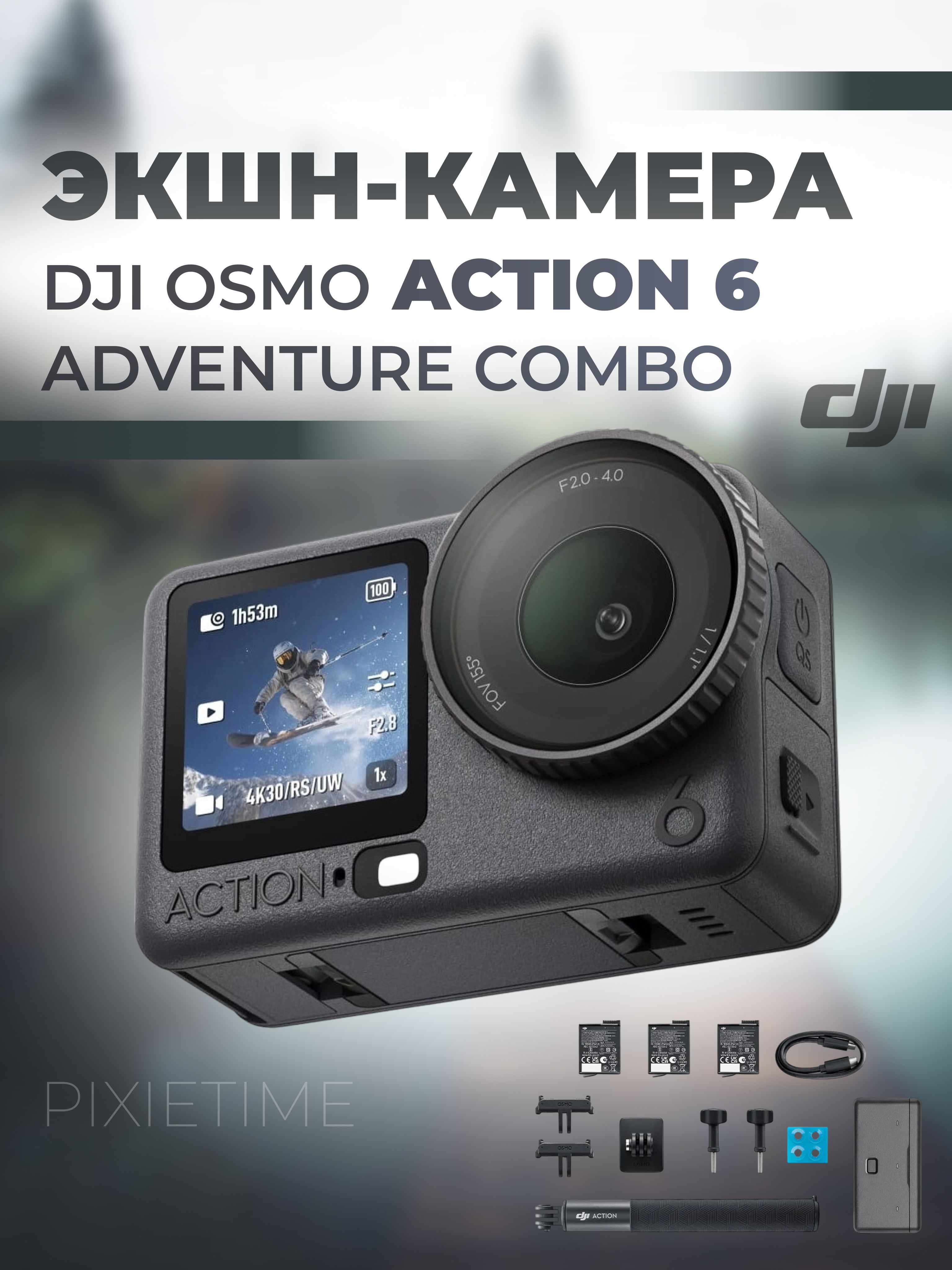 Экшн-камераDJIOsmoAction6AdventureCombo