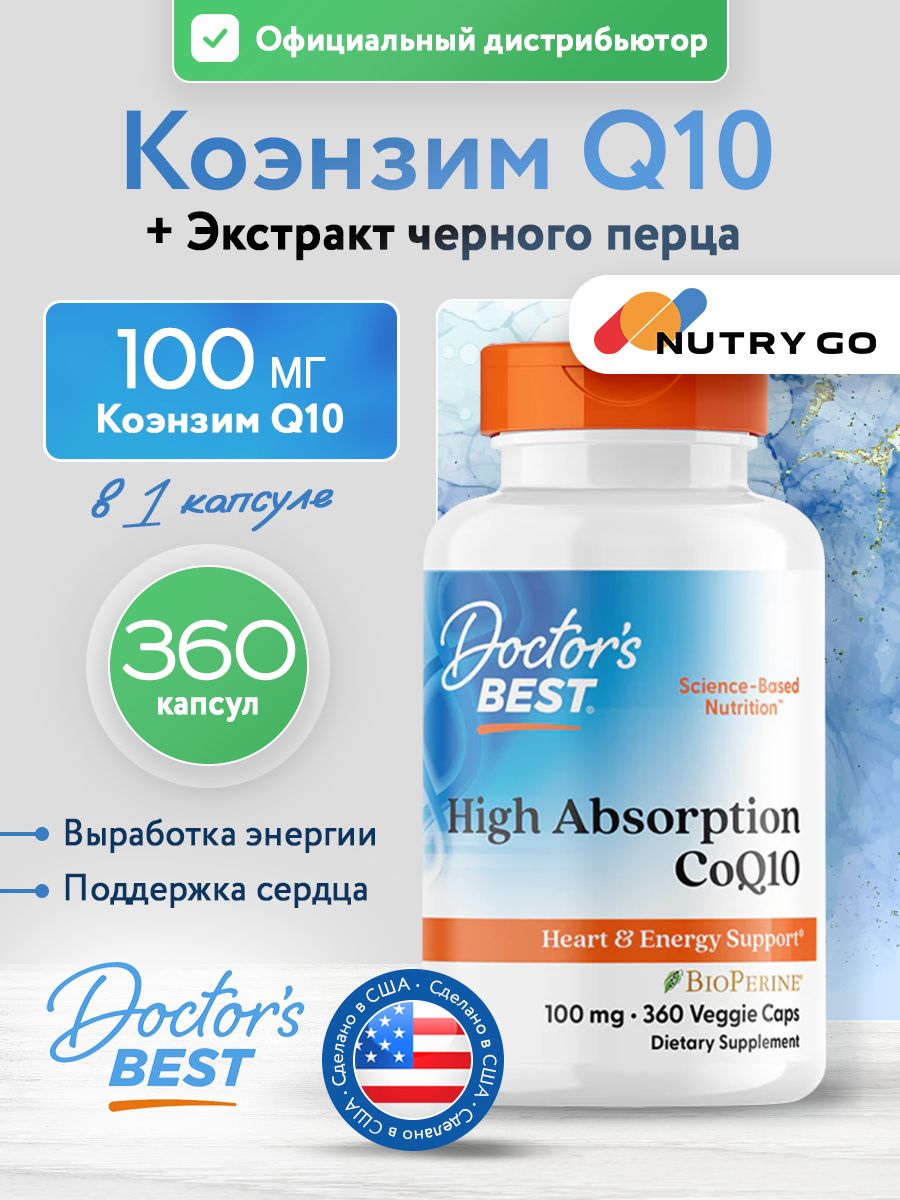 Doctors Best, CoQ10 100mg 360 VC