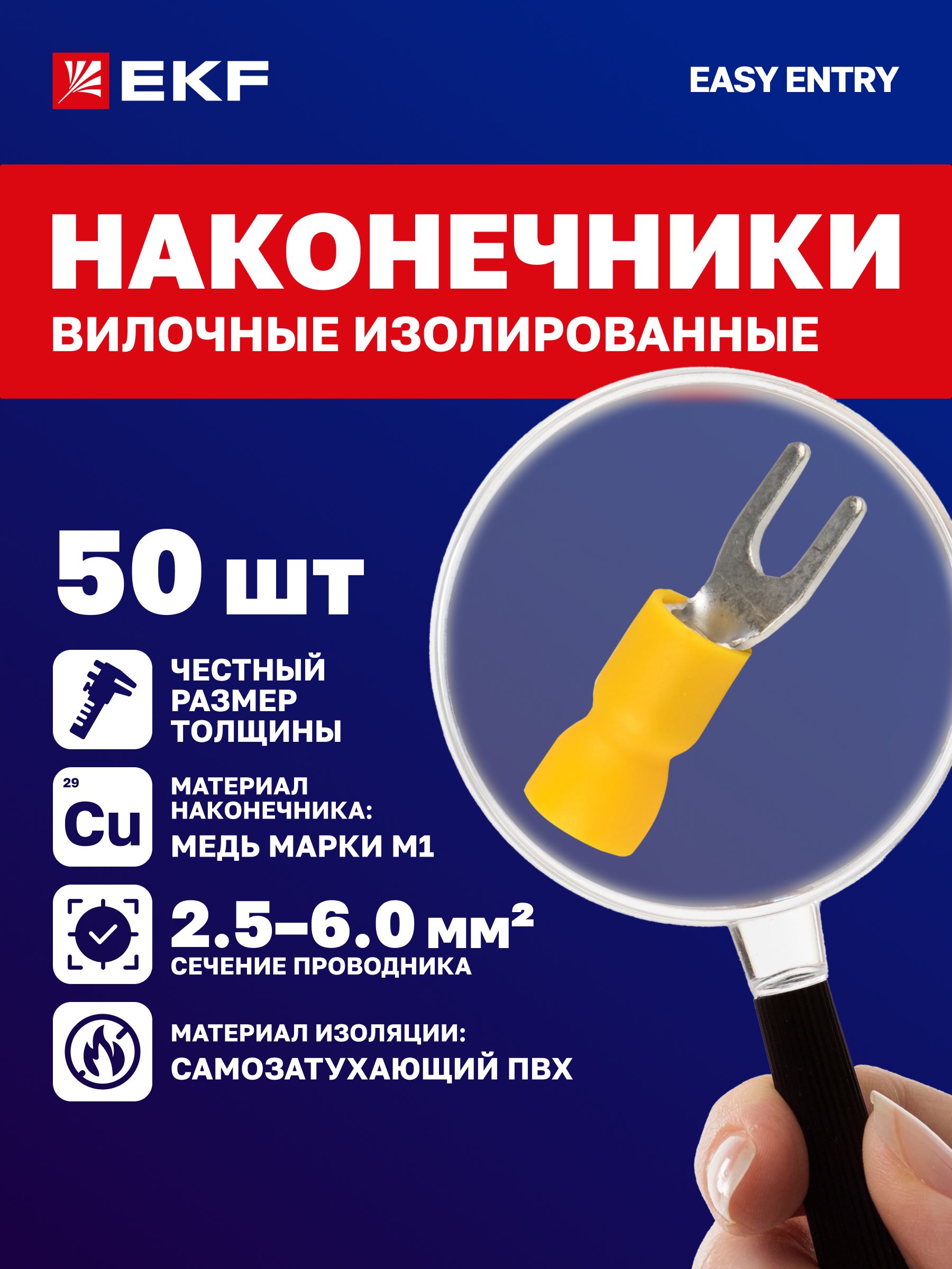 NVIT6.0-5 Клемма вилочная 5 мм, сечение до 6.0 мм, термоусаживаемая, желтая (20шт) Technik