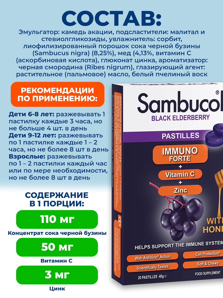 Sambucol, Immuno Forte Pastilles, 20