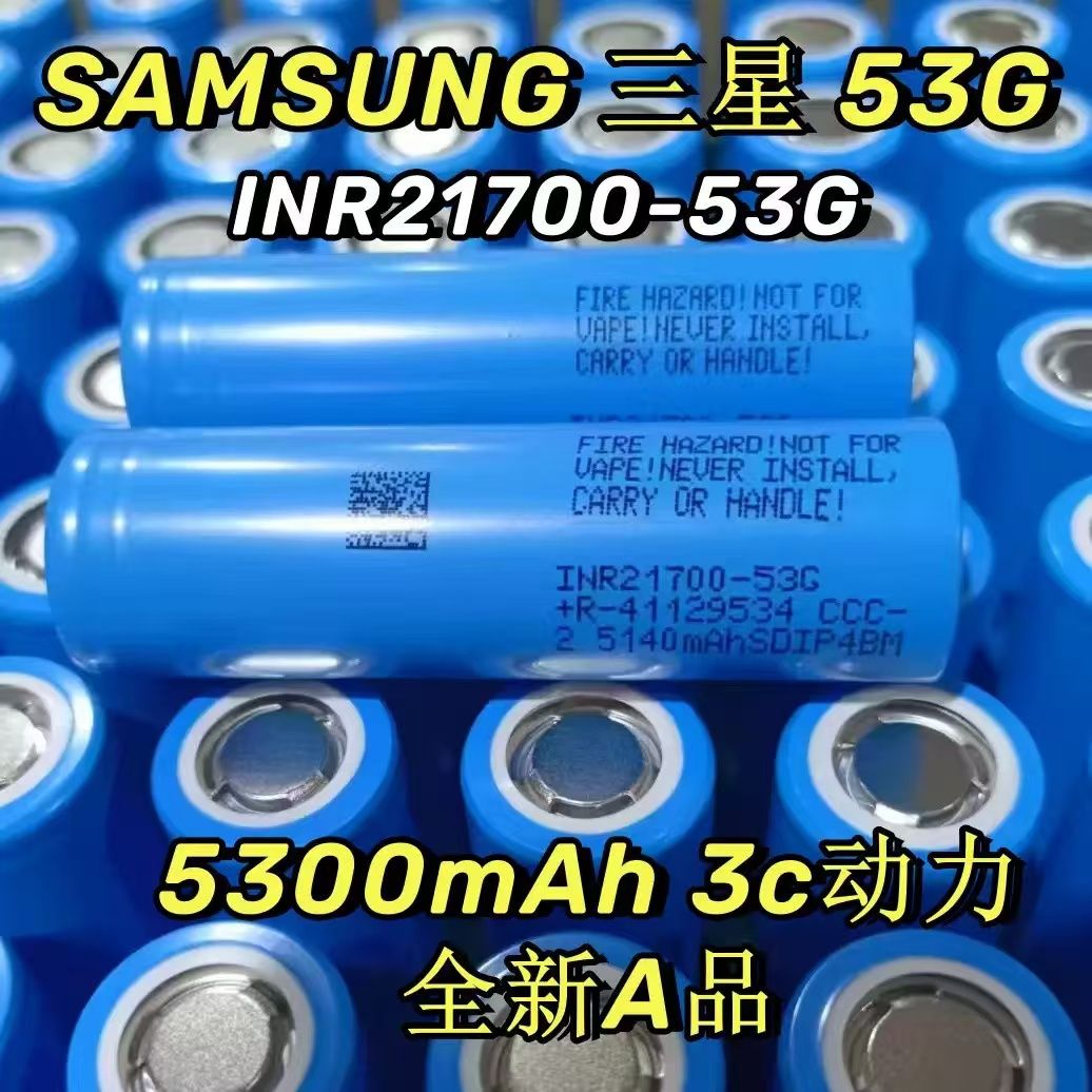 Аккумулятор SAMSUNG 53G 21700 5300mAh 3c купить на OZON по низкой цене ...