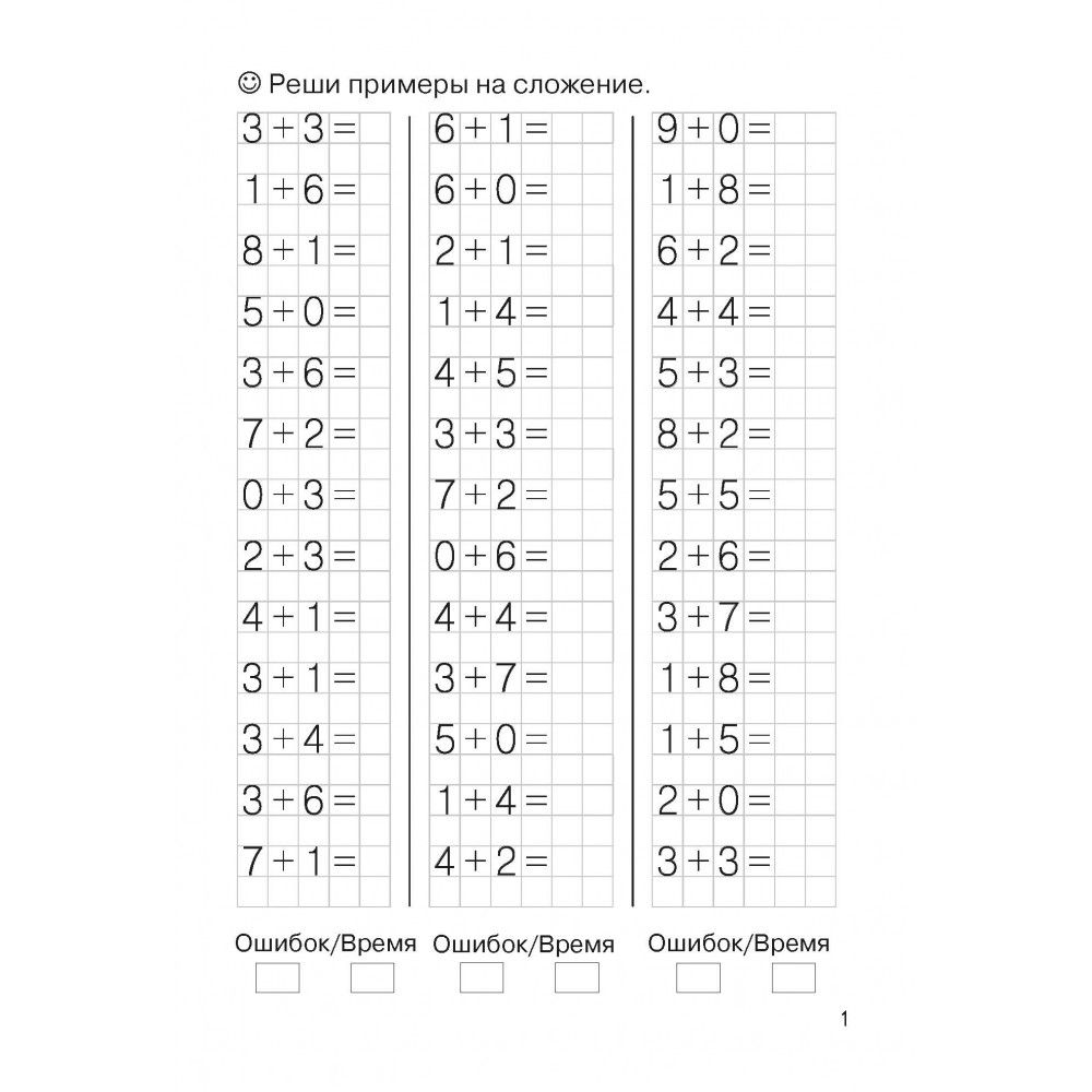 Тренажеры по математике. Решаем примеры. Счет в пределах 10-20. Комплект рабочих тетрадей для детей 6-7 лет | Math Practice Book: Math Trainer Series (32 pages) - Ozon image 7