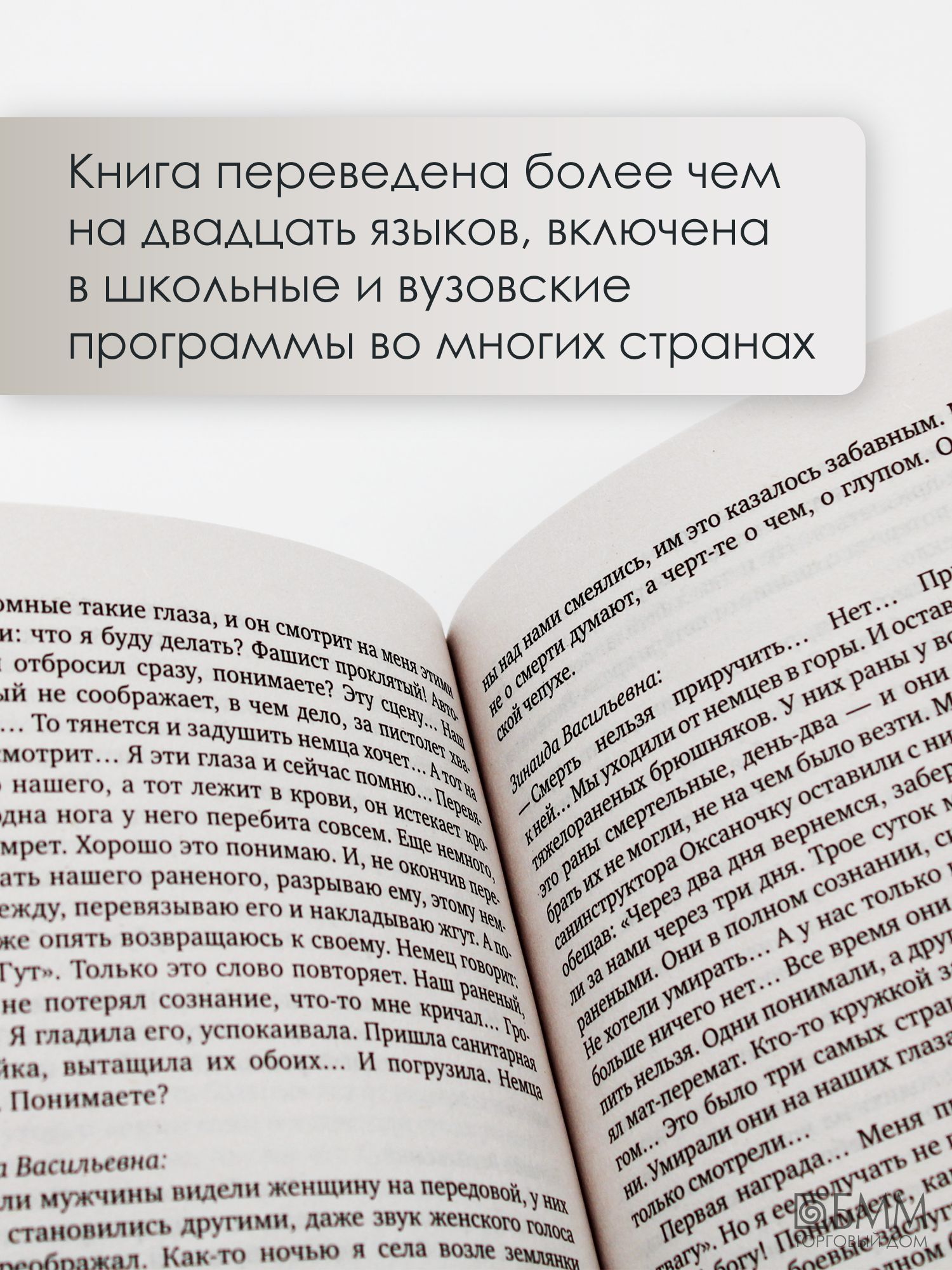 У войны не женское лицо | No Woman's Face in War - Ozon image 7
