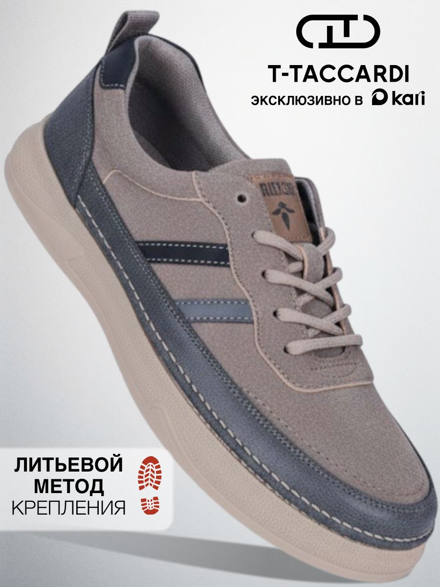 КедыT.TACCARDIмужскиеклассические